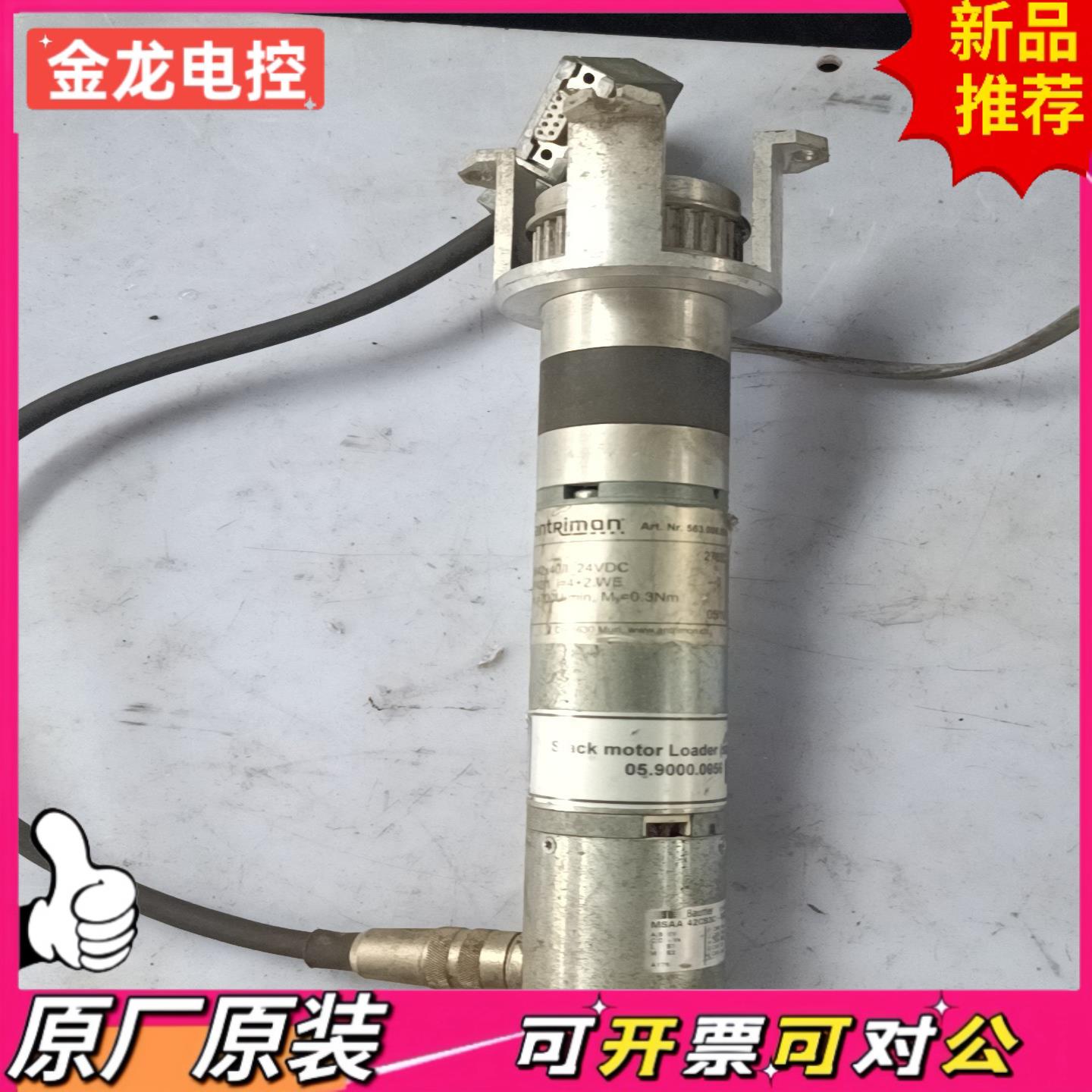 【议价JL】antrimon宝盟直流电机MSAA 42CB3C-G420