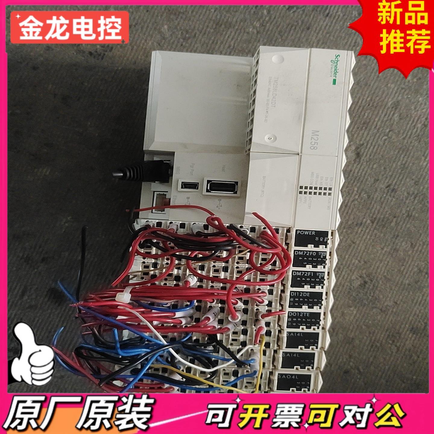 【议价JL】TM258LD42DT DM72F0 DM72F1 DI12