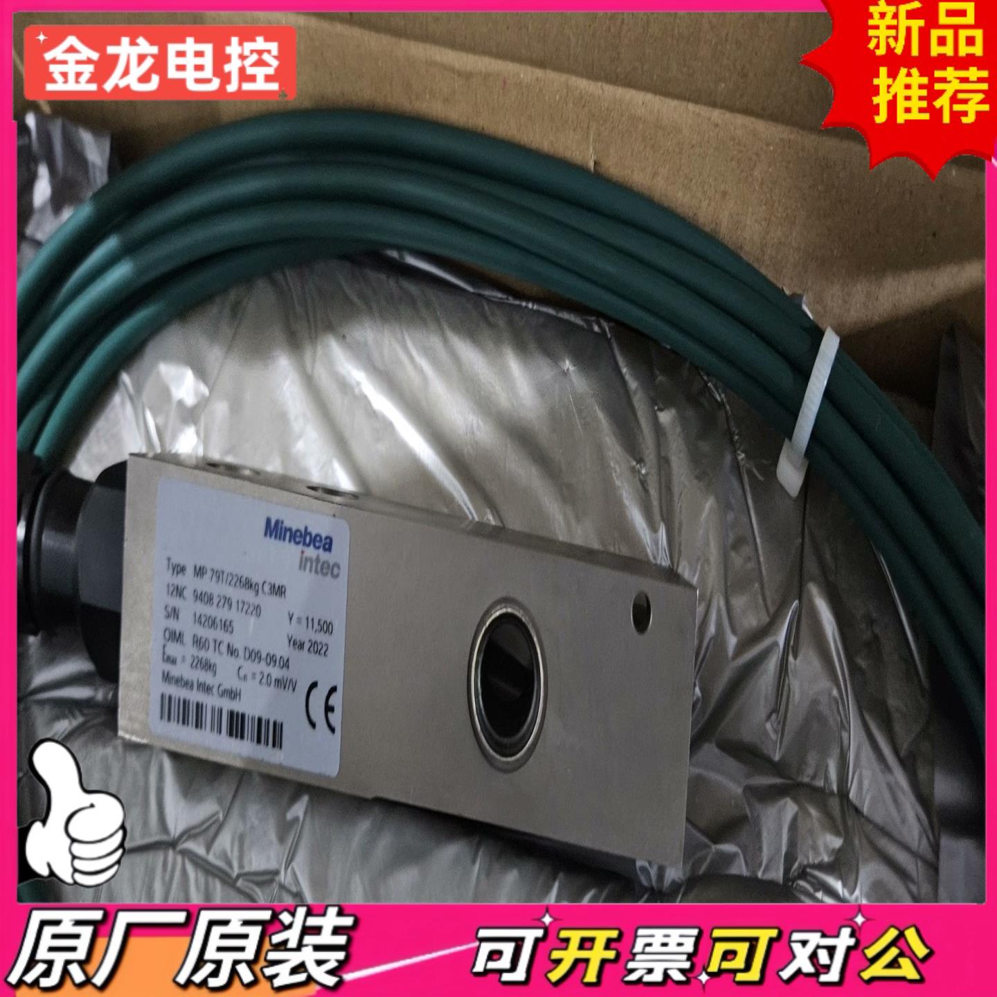 【议价JL】全新赛多利斯称重传感器MP79T2268KG CR全