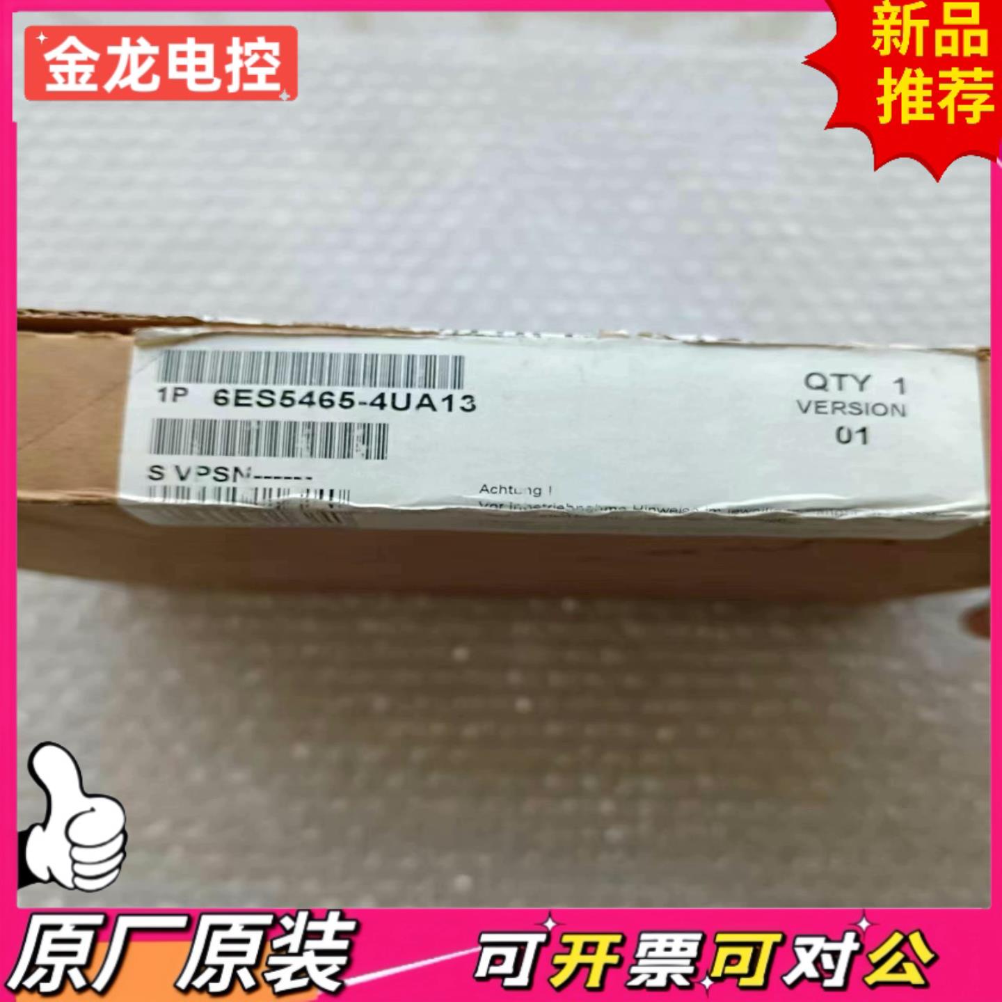 【议价JL】J231*模块6ES5465-4UA13全新原装正品拆