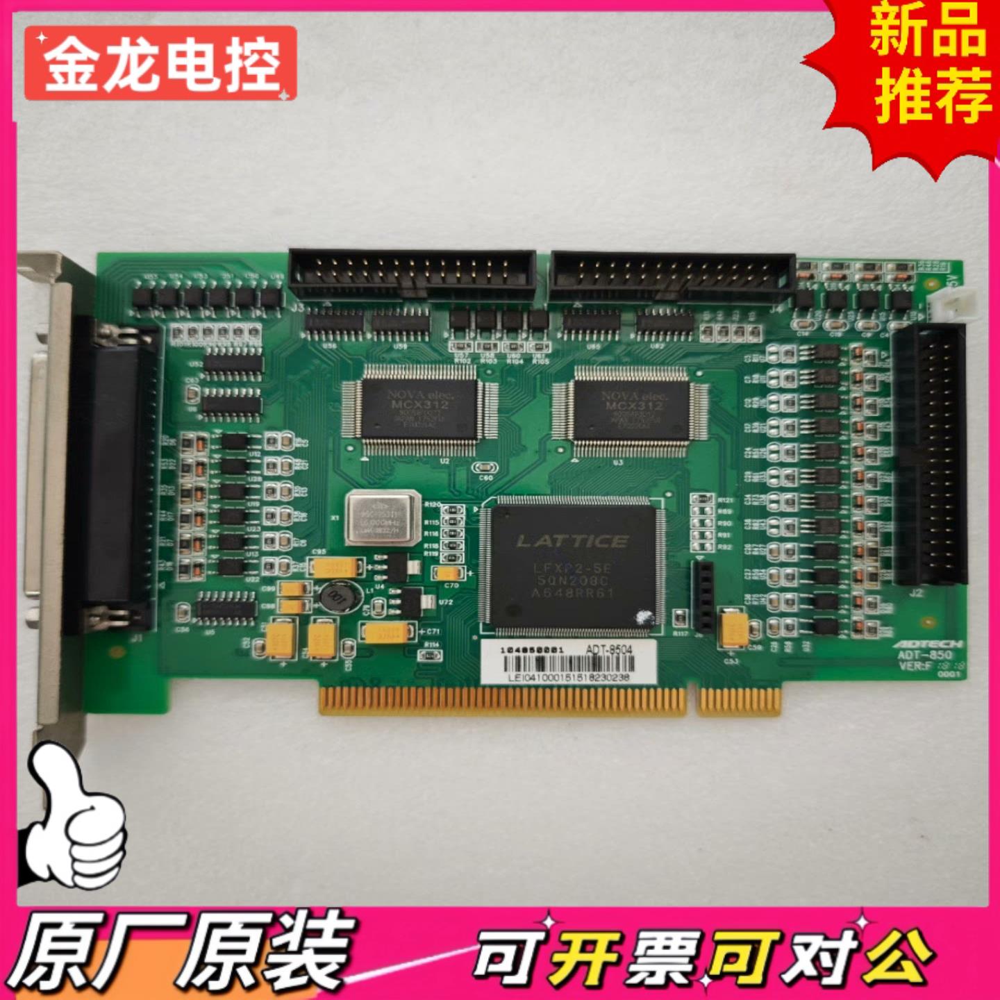 【议价JL】ADTECH众为兴 ADT-850 VERF 4轴伺服控制