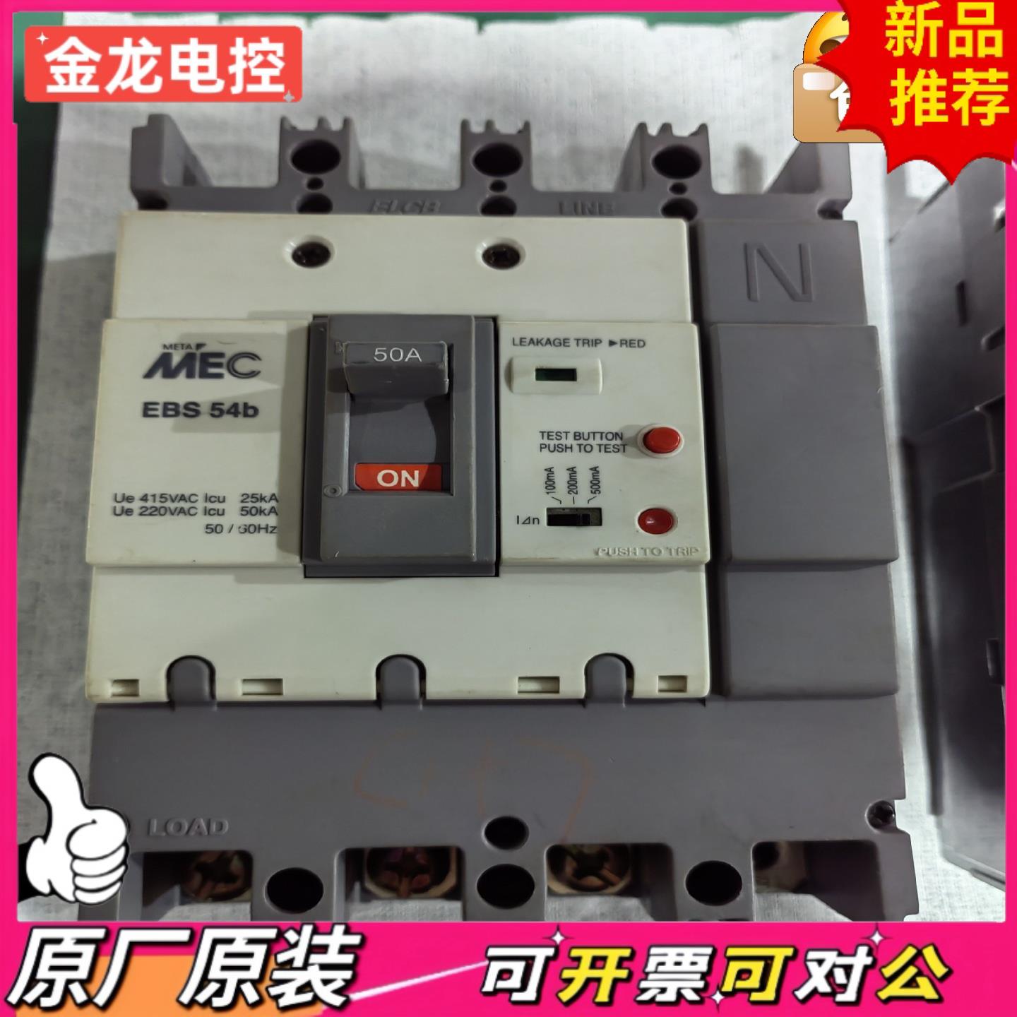 【议价JL】LS产电塑壳漏电断路器EBS54b  4P50A实物成色如