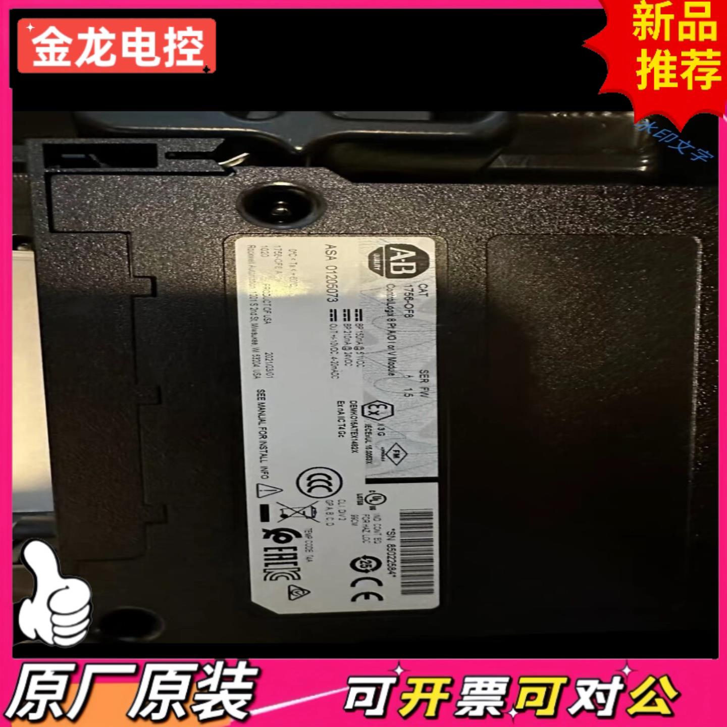 【议价JL】1756-OF4B全新