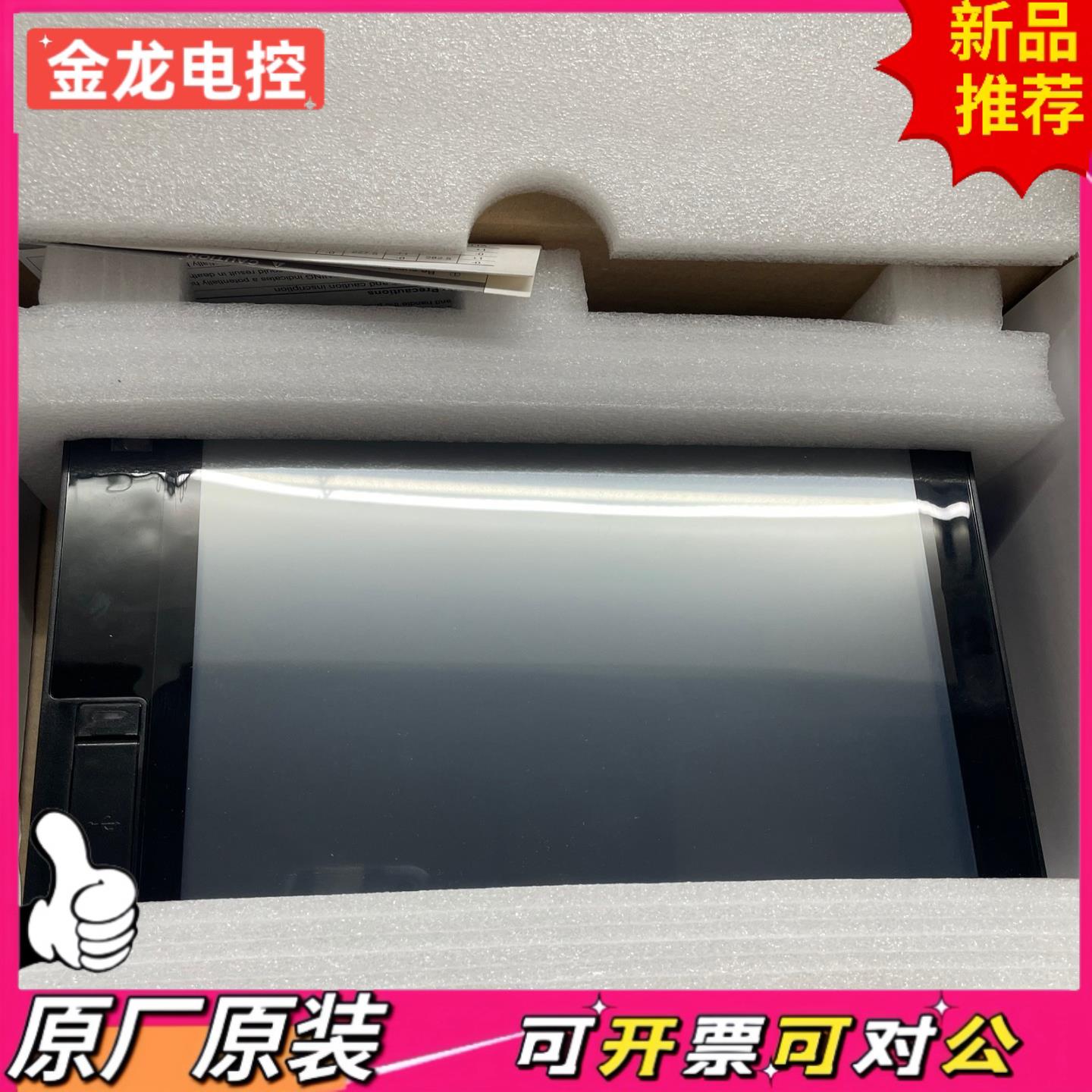 【议价JL】产电触摸屏iXP70-TTAAC全新未使用功能实