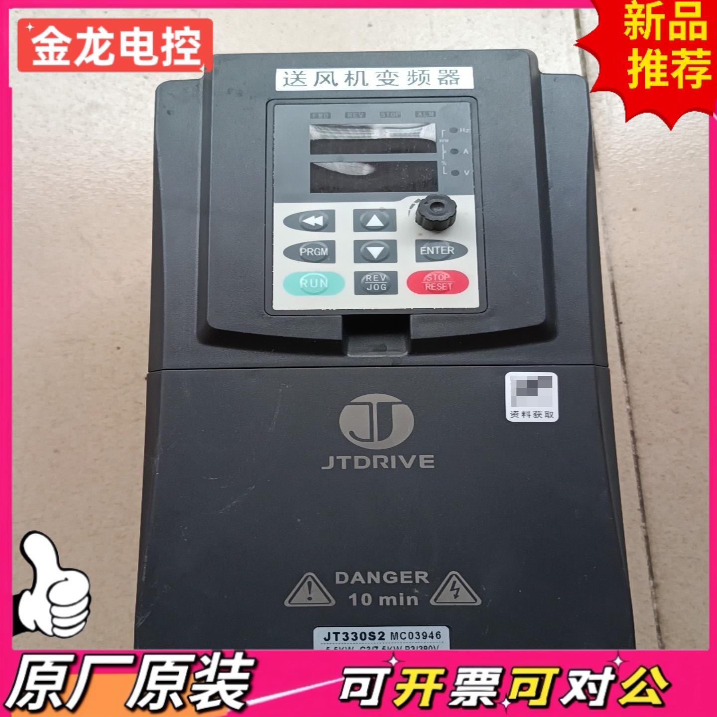 【议价JL】JT330S2 KB0055G3