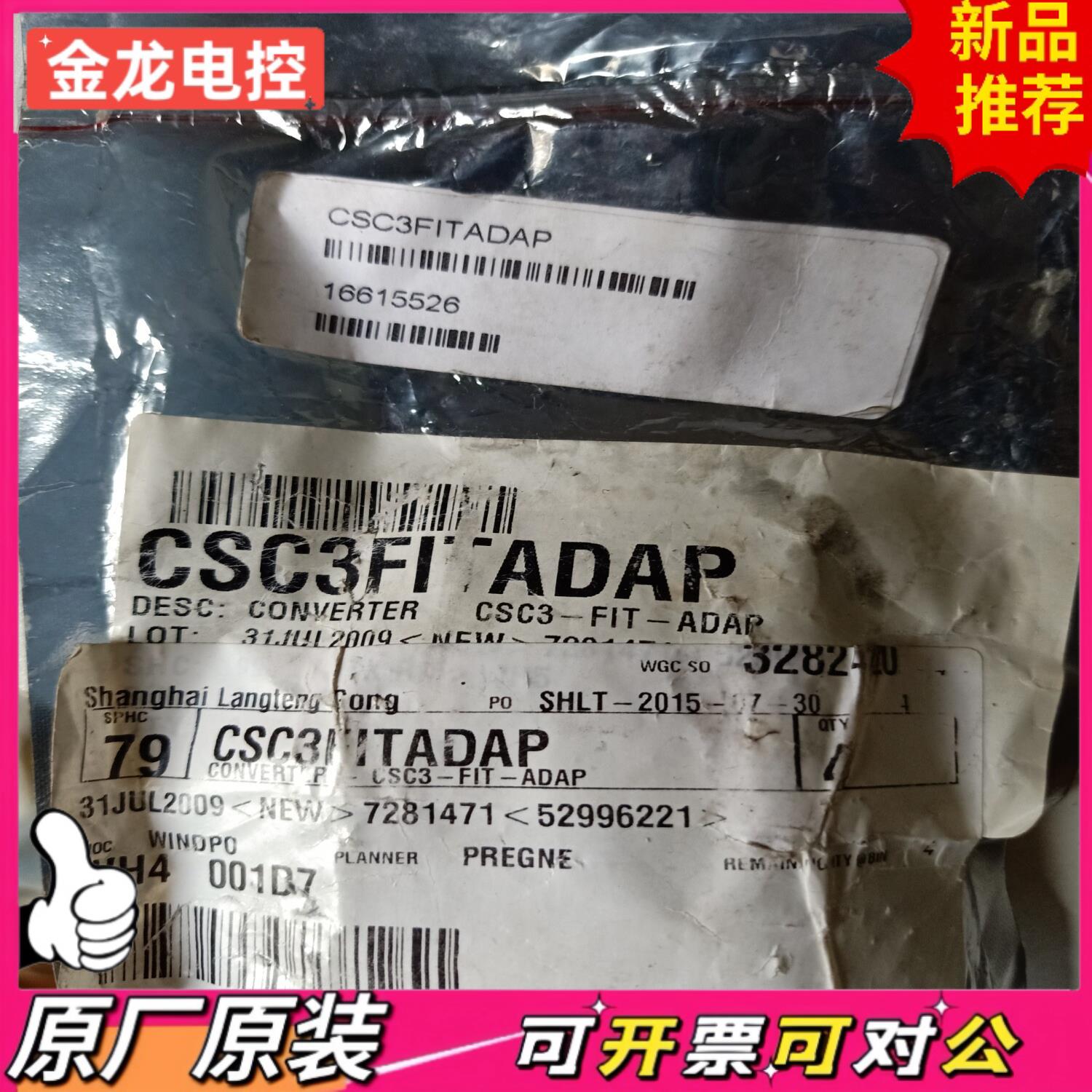 【议价JL】SEG 变频器 CSC3FTIADAP  转换板 上海电气