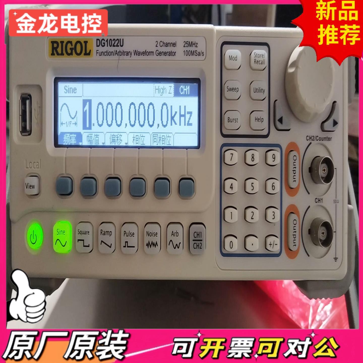 【议价JL】普源dg1022u函数发生器 25Z拆机回来的成色如