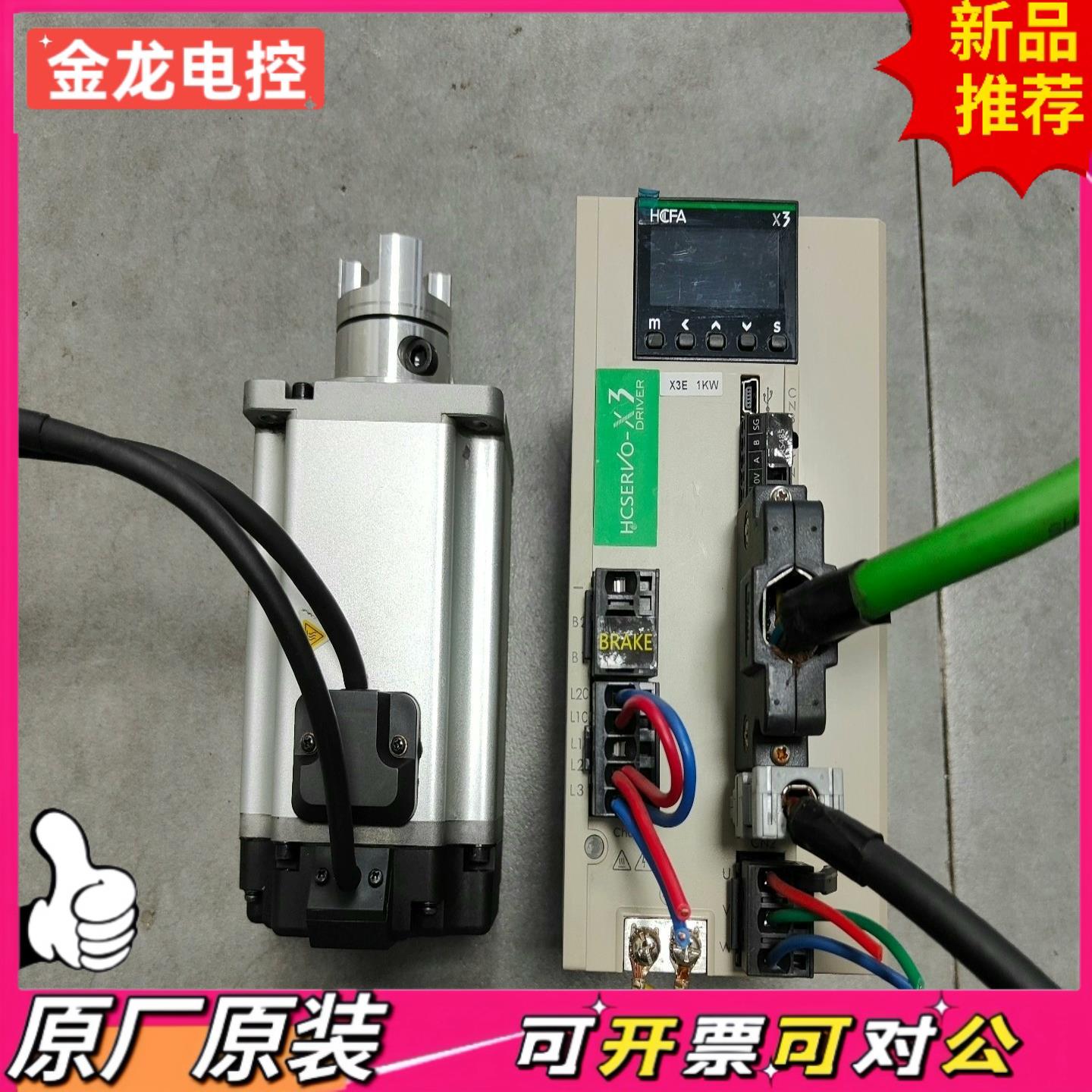 【议价JL】禾川X3 SV-X3EA100A-A2 电机SV-XA1