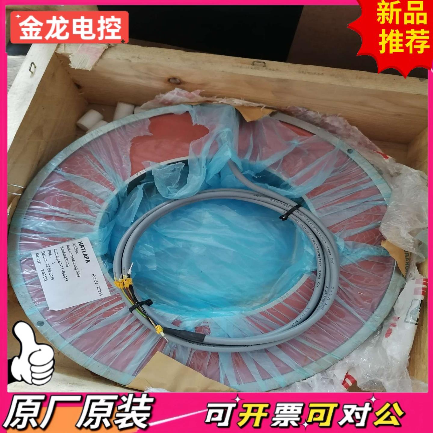 【议价JL】HATLAPA 哈特拉帕船舶设备测力环新标准压力计 库位