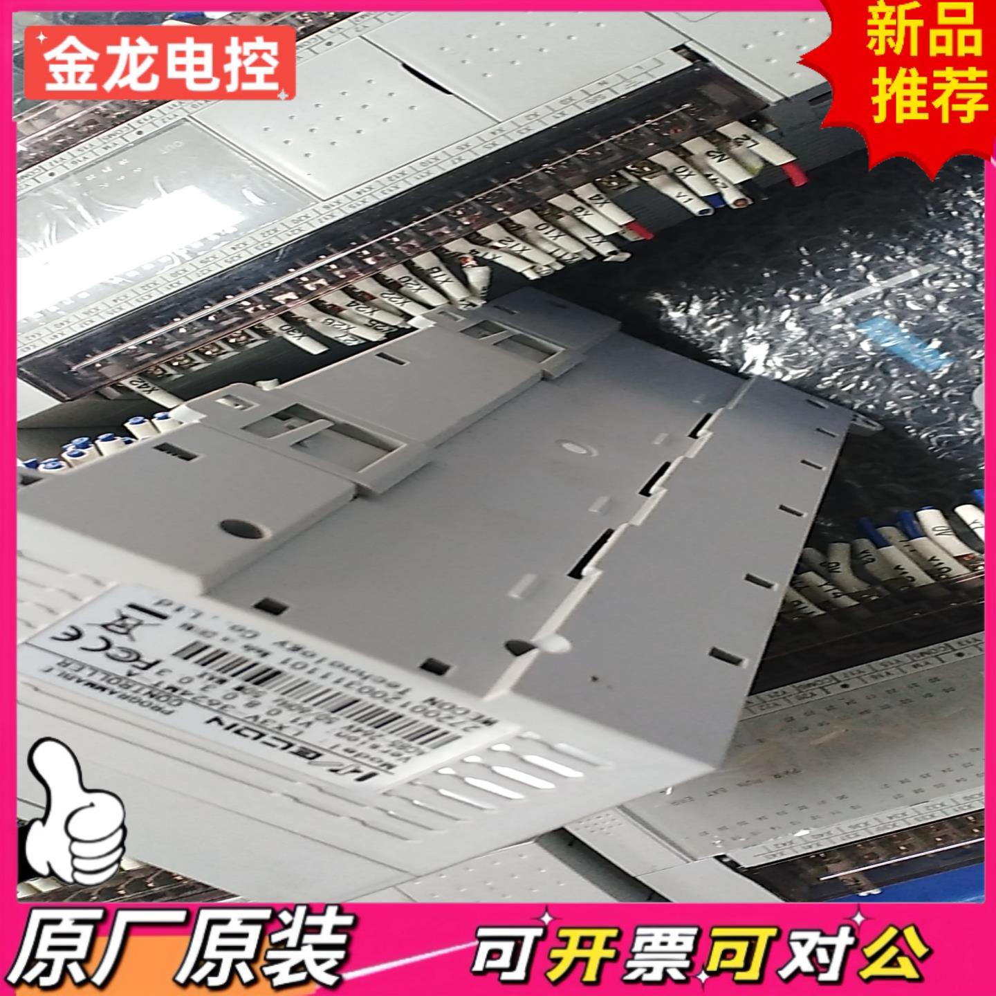 【议价JL】维控plcLX3v-3624mt-a  充新成色保修一年