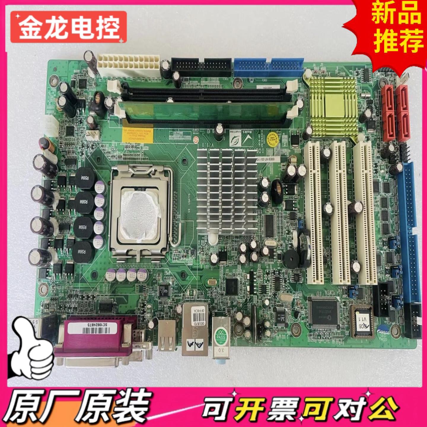 【议价JL】威达iOBP-945G-SEL-DVI R11工控主板｜20