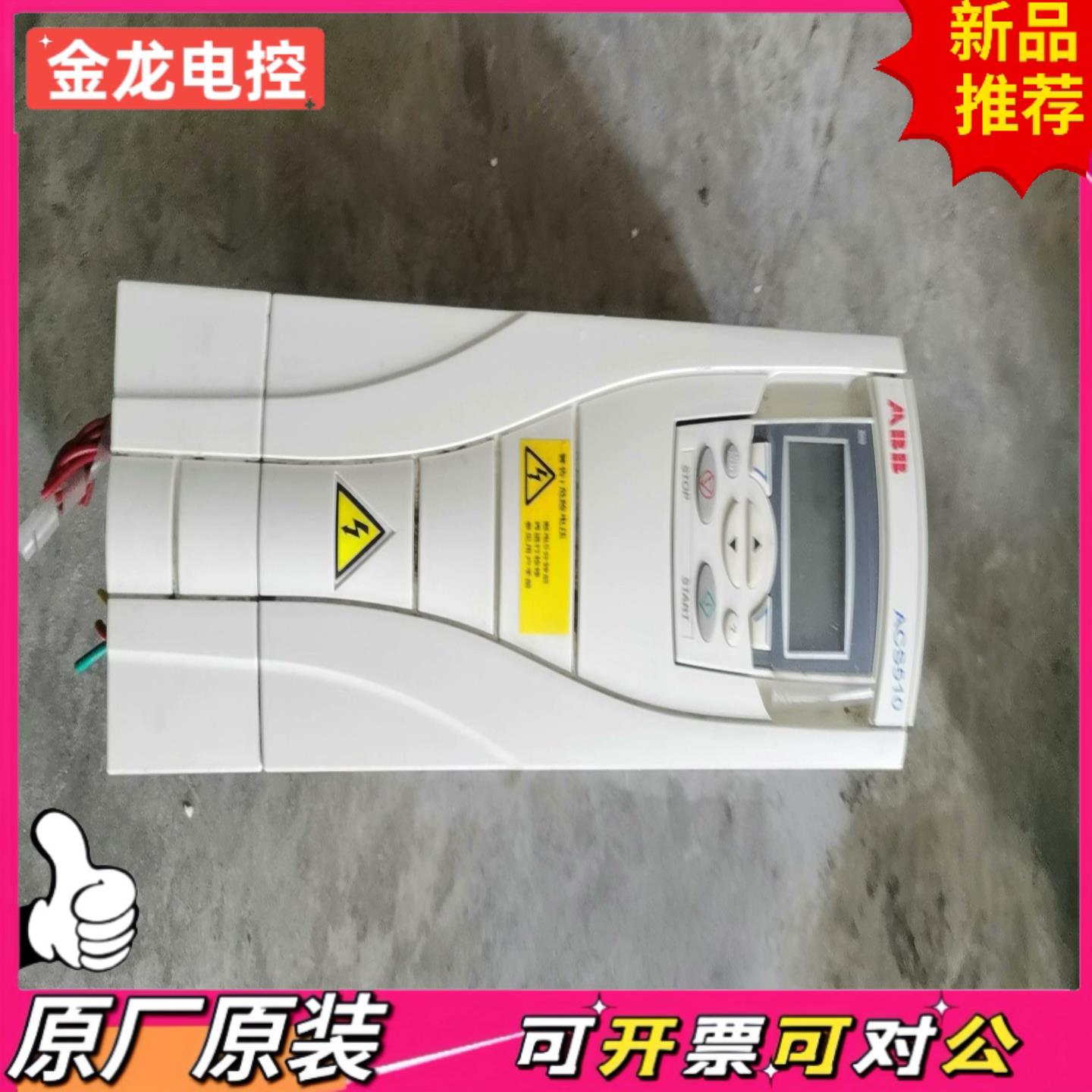 【议价JL】ACS510-01-04A1-415千瓦ABB变频器无