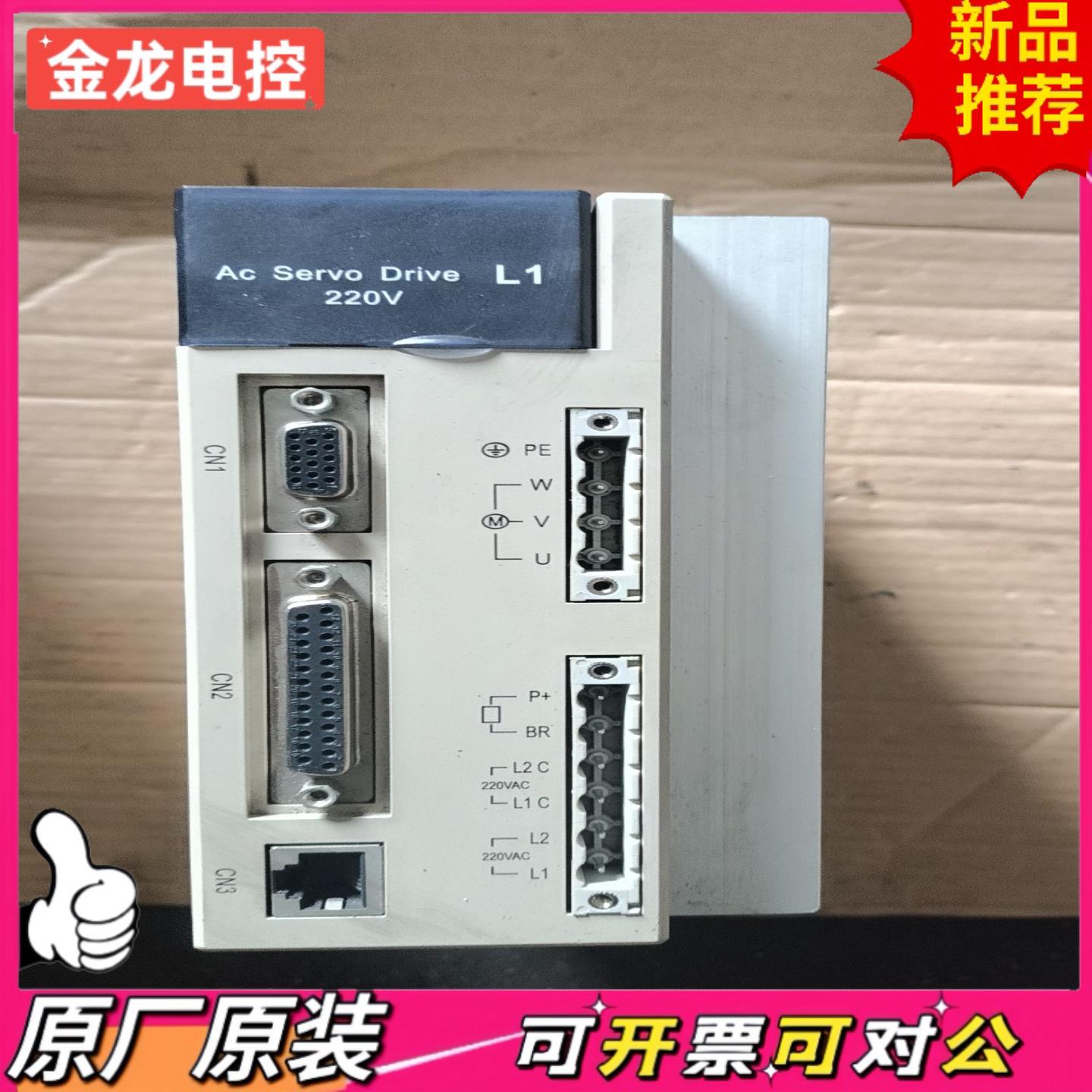 【议价JL】通航伺服驱动器  THSF-L1-260T拆机成色如图功