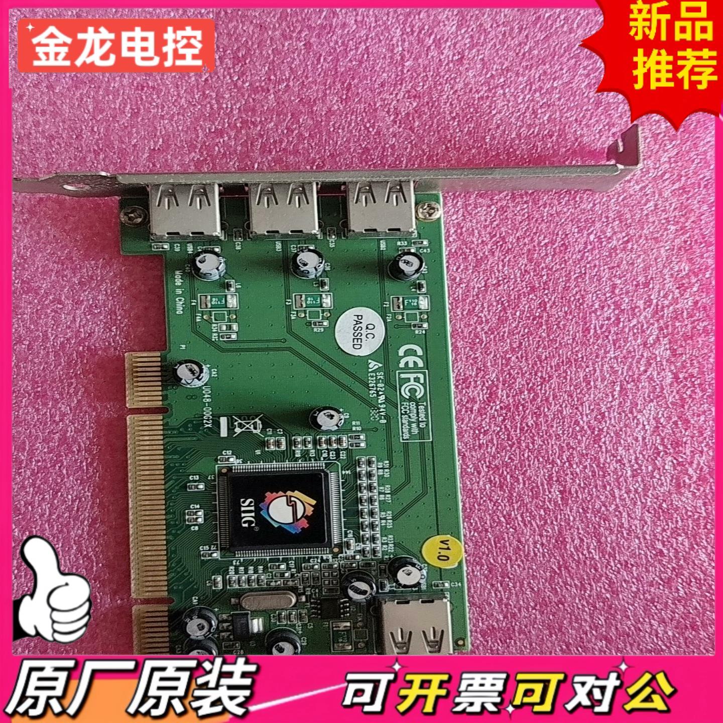 【议价JL】台湾 1394卡 APH1505X   PCI1394 U