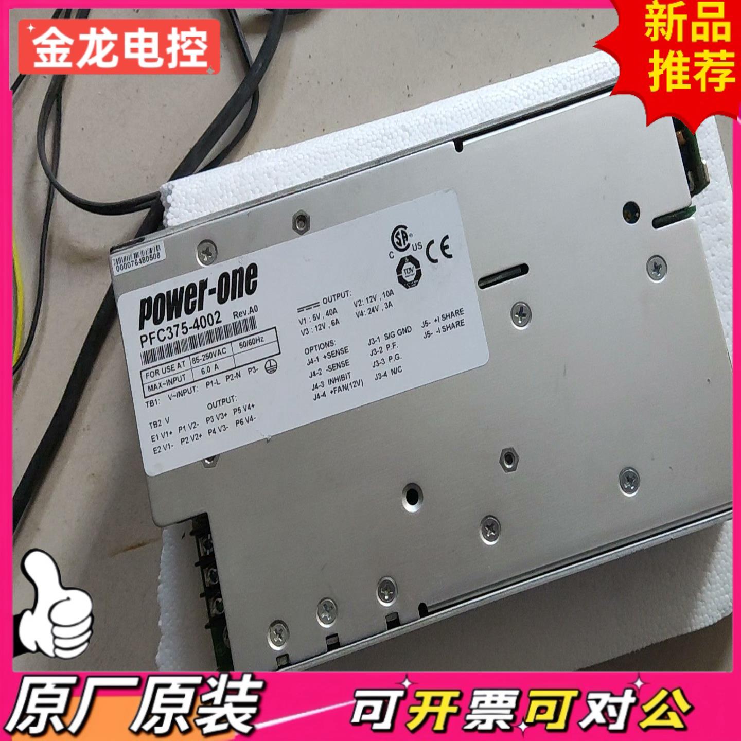 【议价JL】Power-one电源开关 PFC375-4002仪器电源