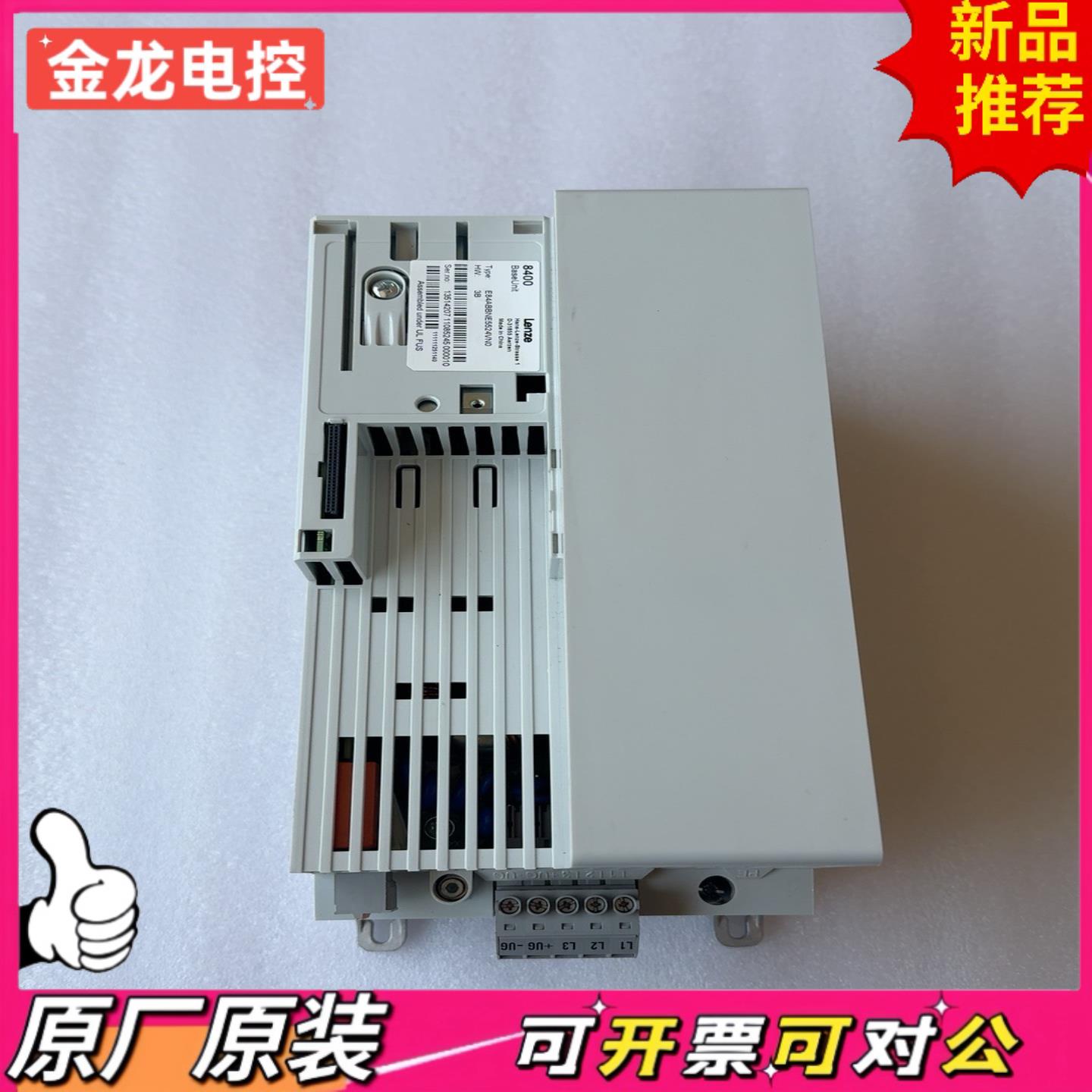 【议价JL】伦茨8400变频器E84ABBNE5524VN0