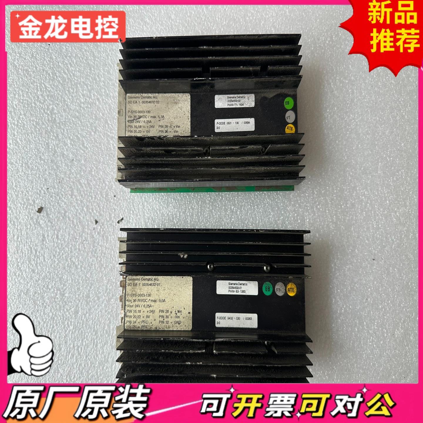 【议价JL】Siemens Dematic AG 00354632-01