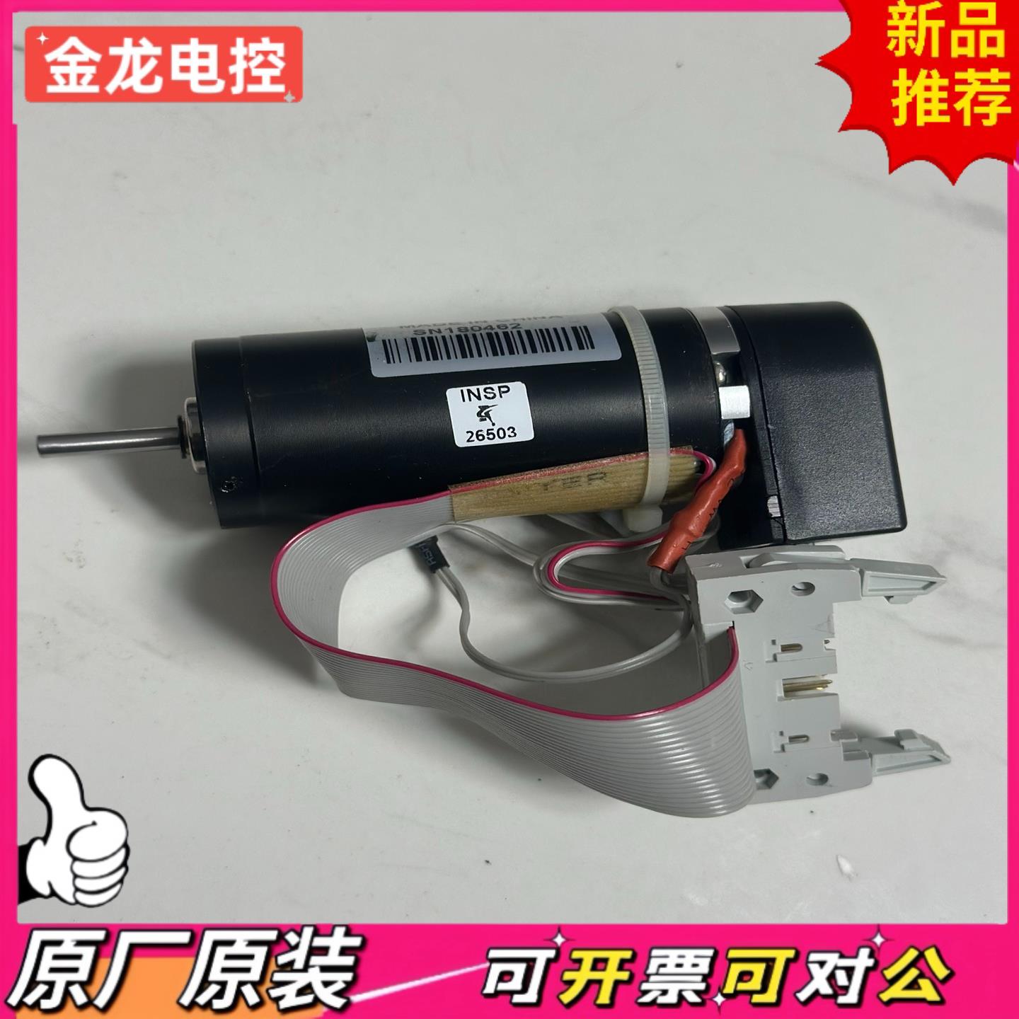 【议价JL】LDO MOTORS CL3265PKA-01A直流电机 带
