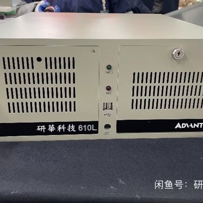 议价研华工控机 I7-4790CPU 16G内存 512G固态