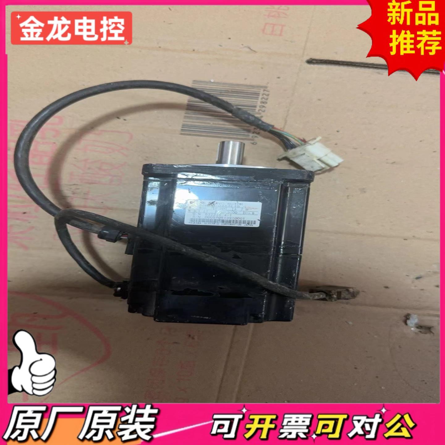 【议价JL】安川机器人电机sgmph-04a4e4b拆机成色还可