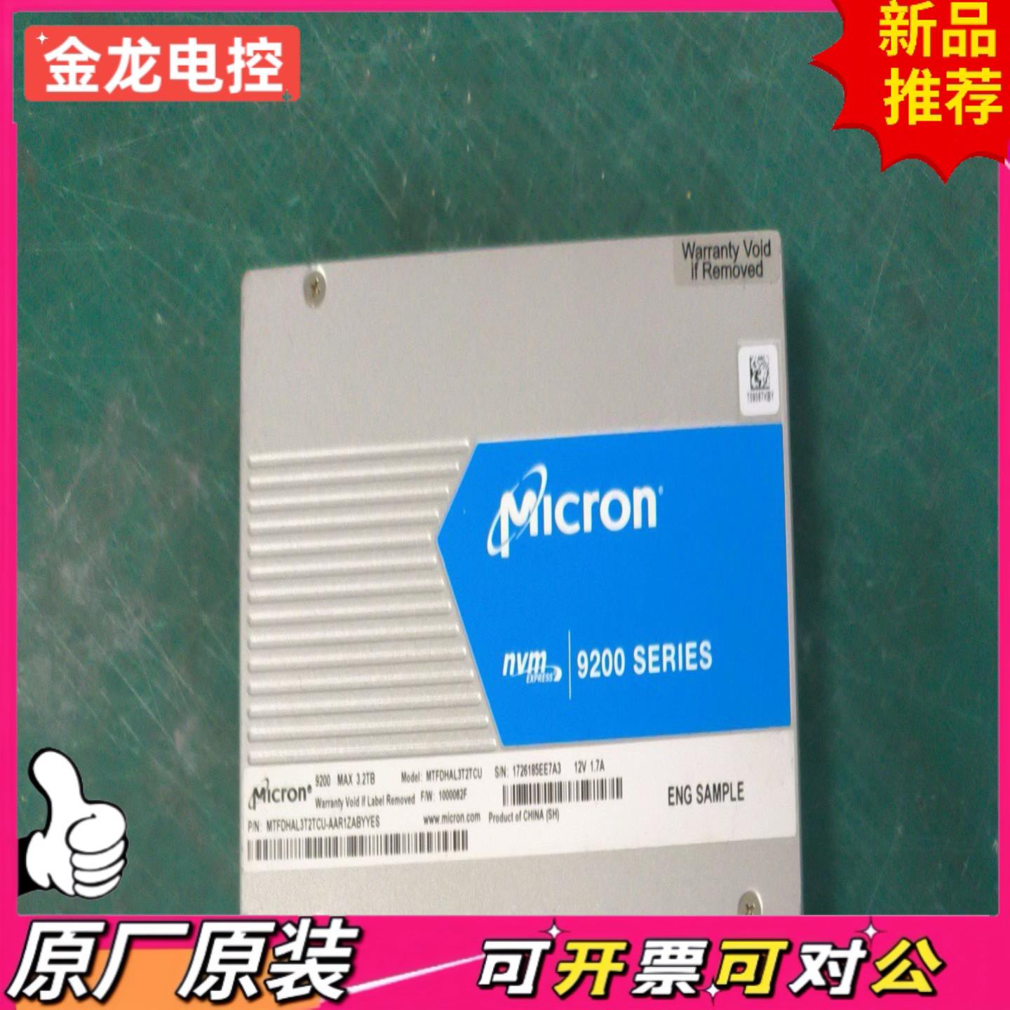 【议价JL】MTFDHAL3T2TCU-1AR18ABYY Micron