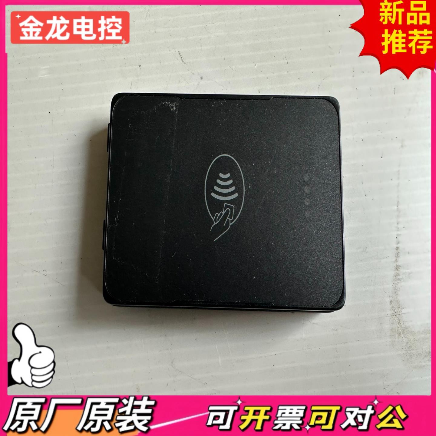 【议价JL】ingenico MOBY 5500 多功能读卡器