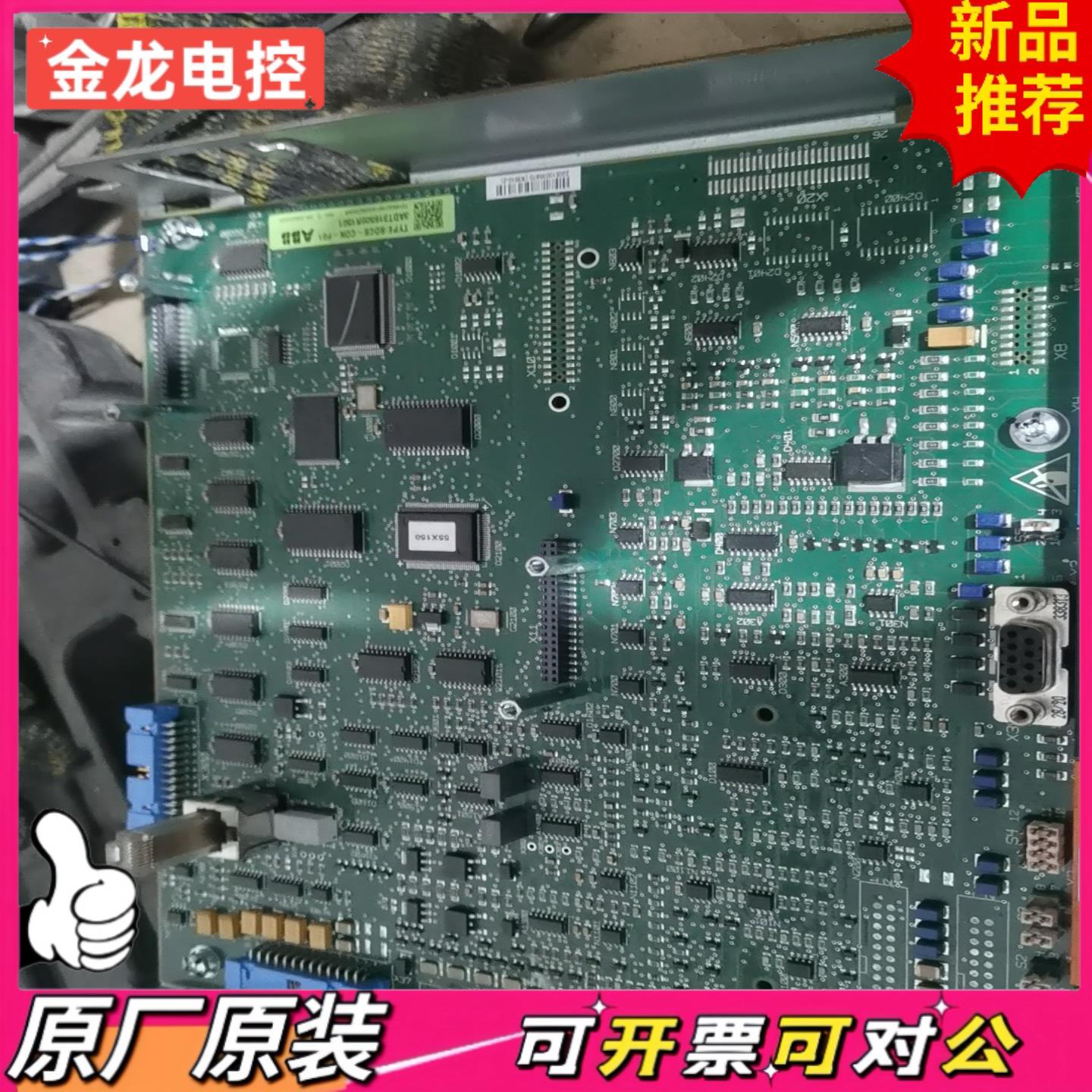 【议价JL】cs550主板SDCS-CON-F01 拆机件成色9