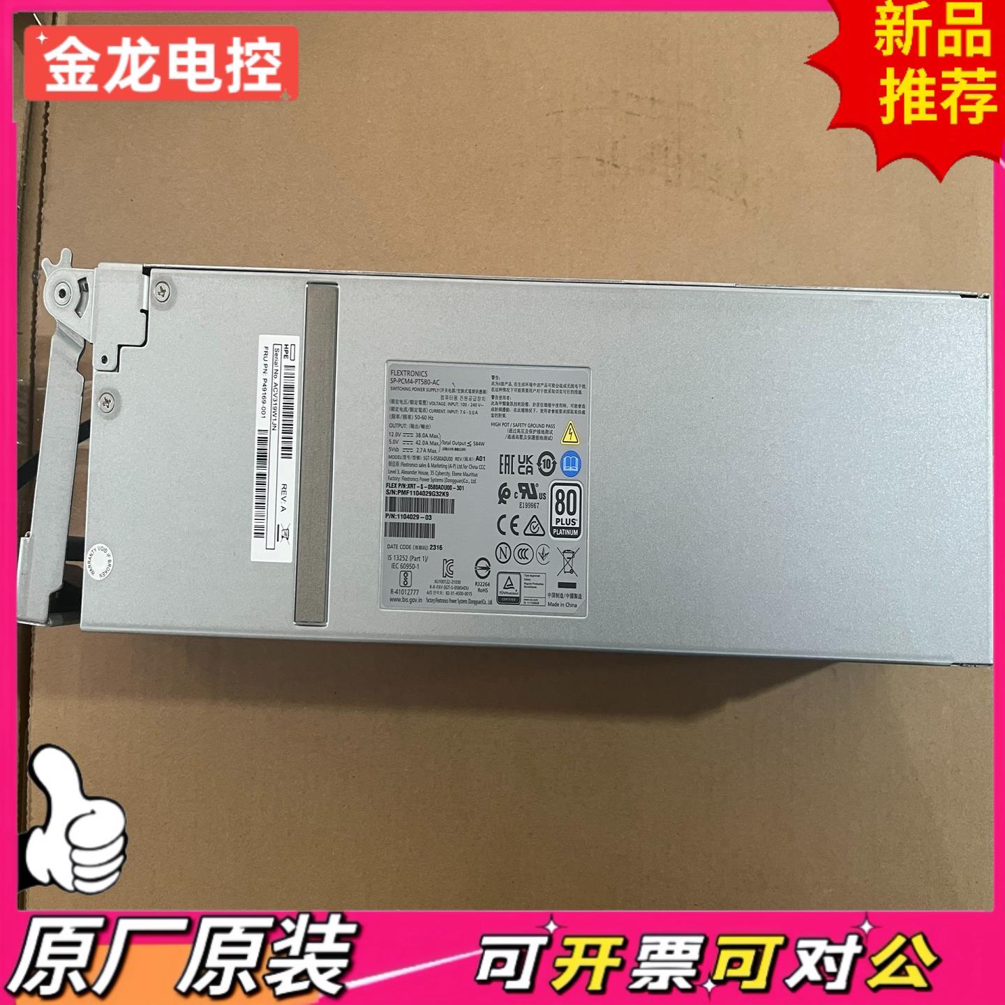 【议价JL】P12954-001  P12953-001 MSA2060