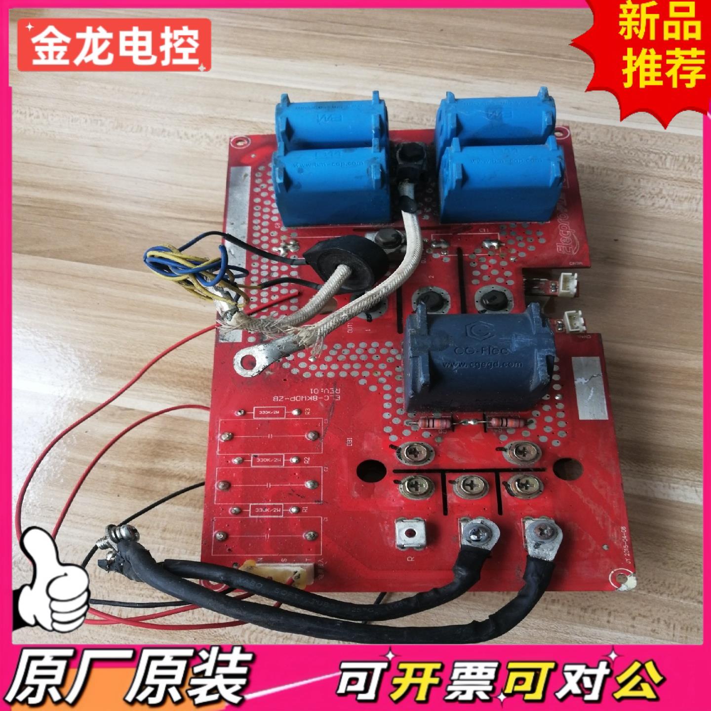 【议价JL】ELECTRONIC 伊立浦商用电磁炉灶主板驱动板IGB