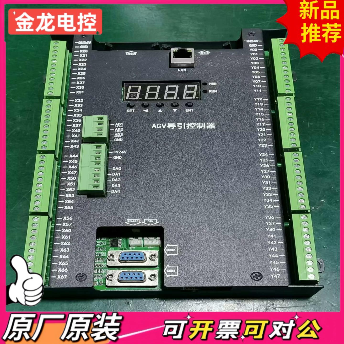 【议价JL】AGV导引控制器功能成色如图所示实物拍摄货位F3