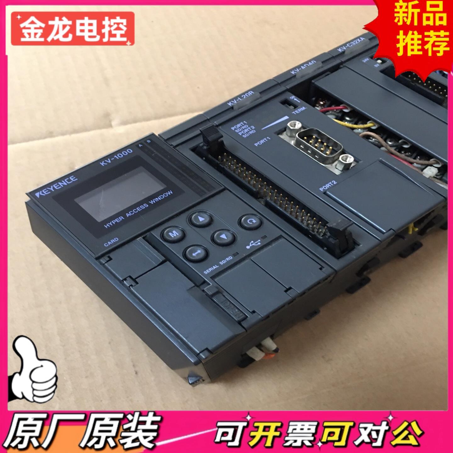 【议价JL】基恩士KV-1000KV-L20RKV-AD40KV-
