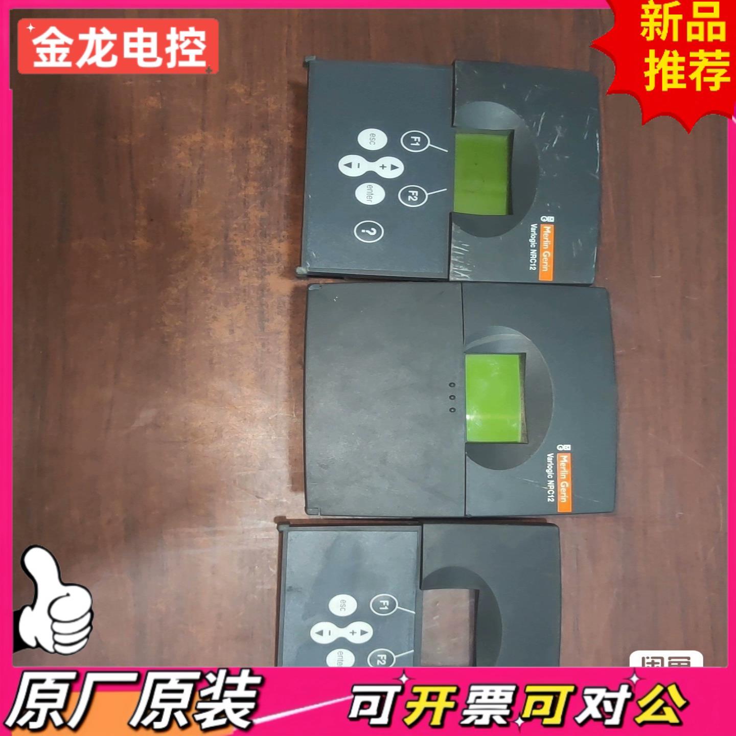 【议价JL】Schneider Varlogic NRC12 成色如图