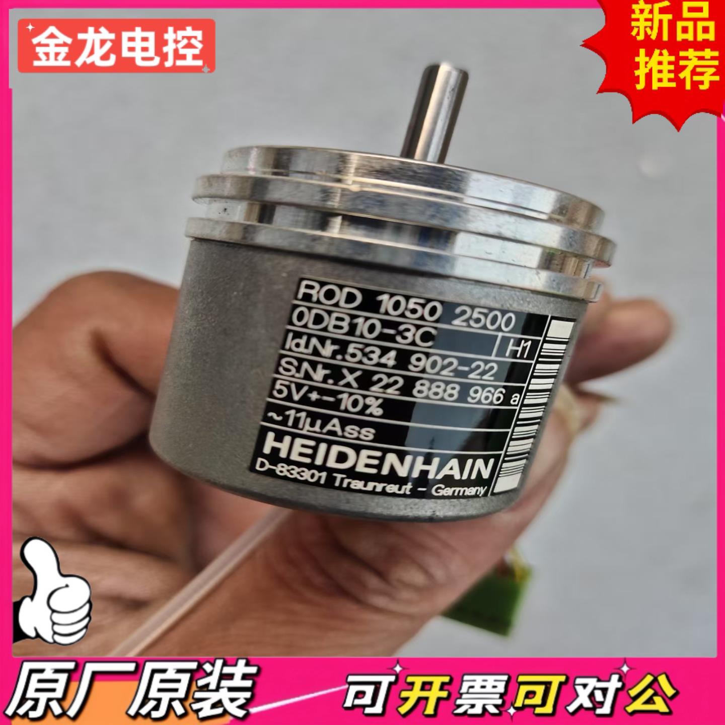 【议价JL】德国海德汉编码器R0D 1080 2500