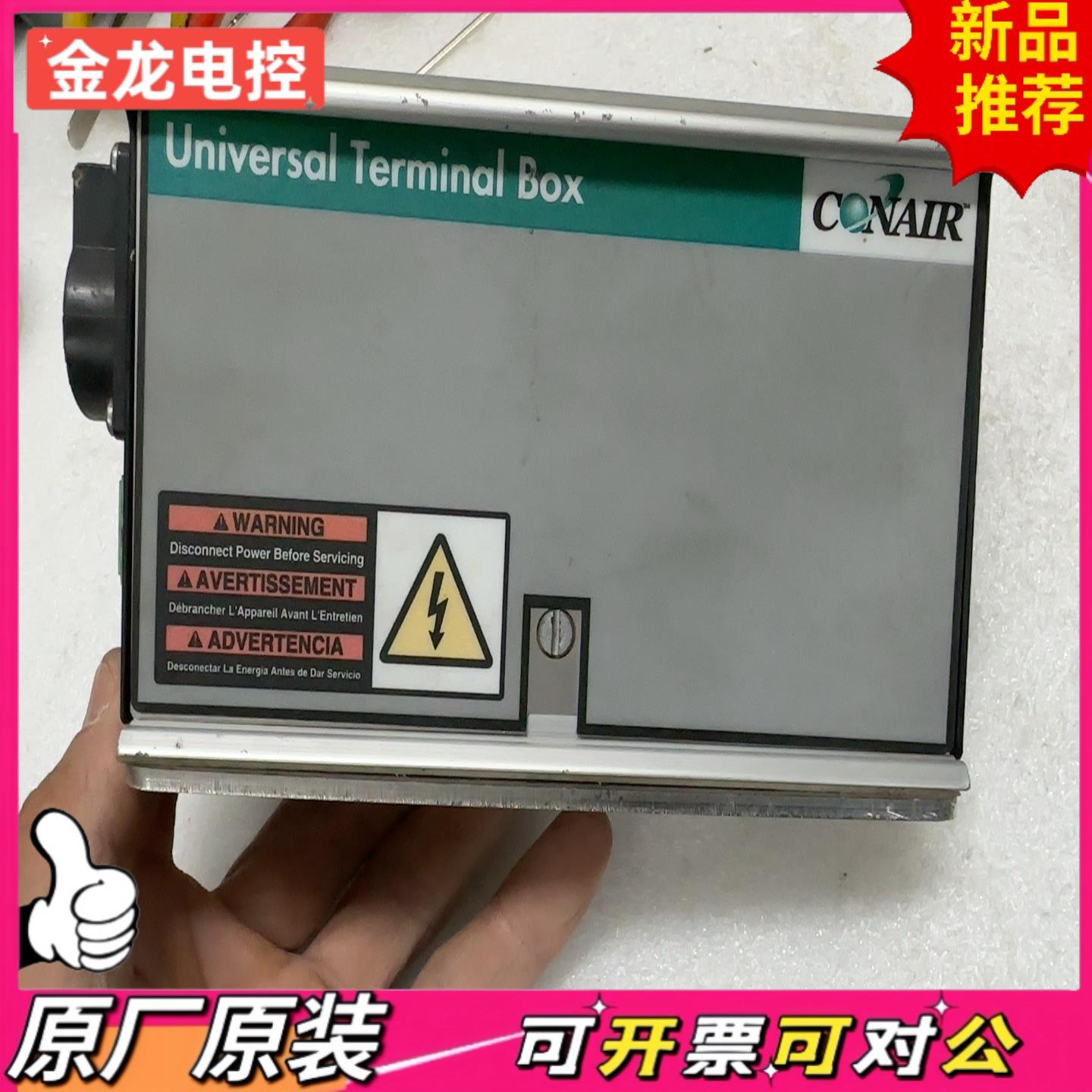 【议价JL】CONAIR康耐尔UTB-24-A控制盒Universal