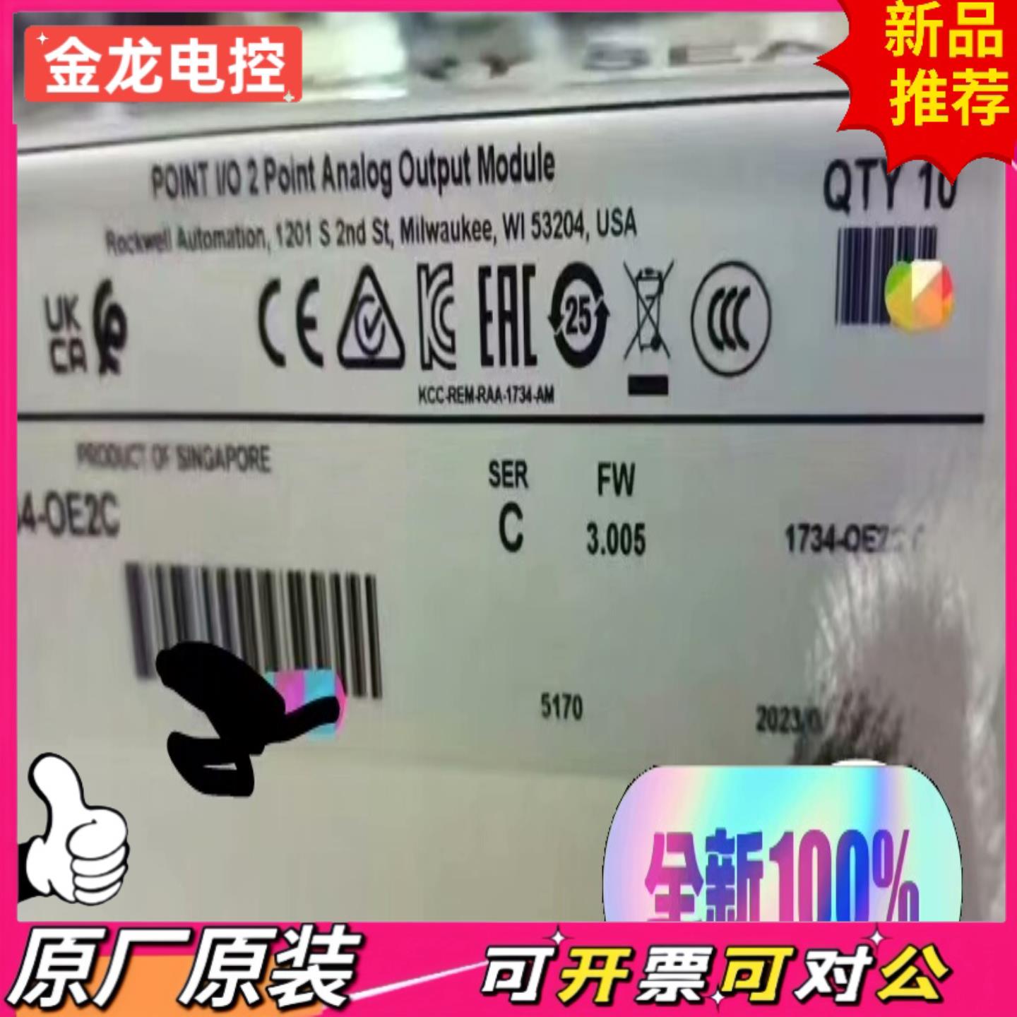 【议价JL】AB罗克韦尔1734-OE2C全新原装正品23年现货需要速度