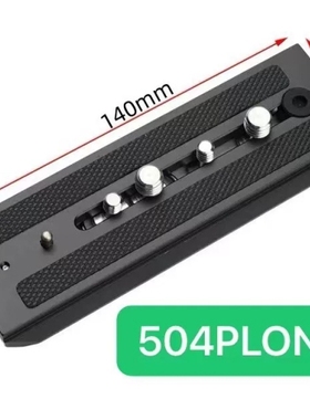 议价500PLONG加长快装板 曼富图MVH500AH MVH5