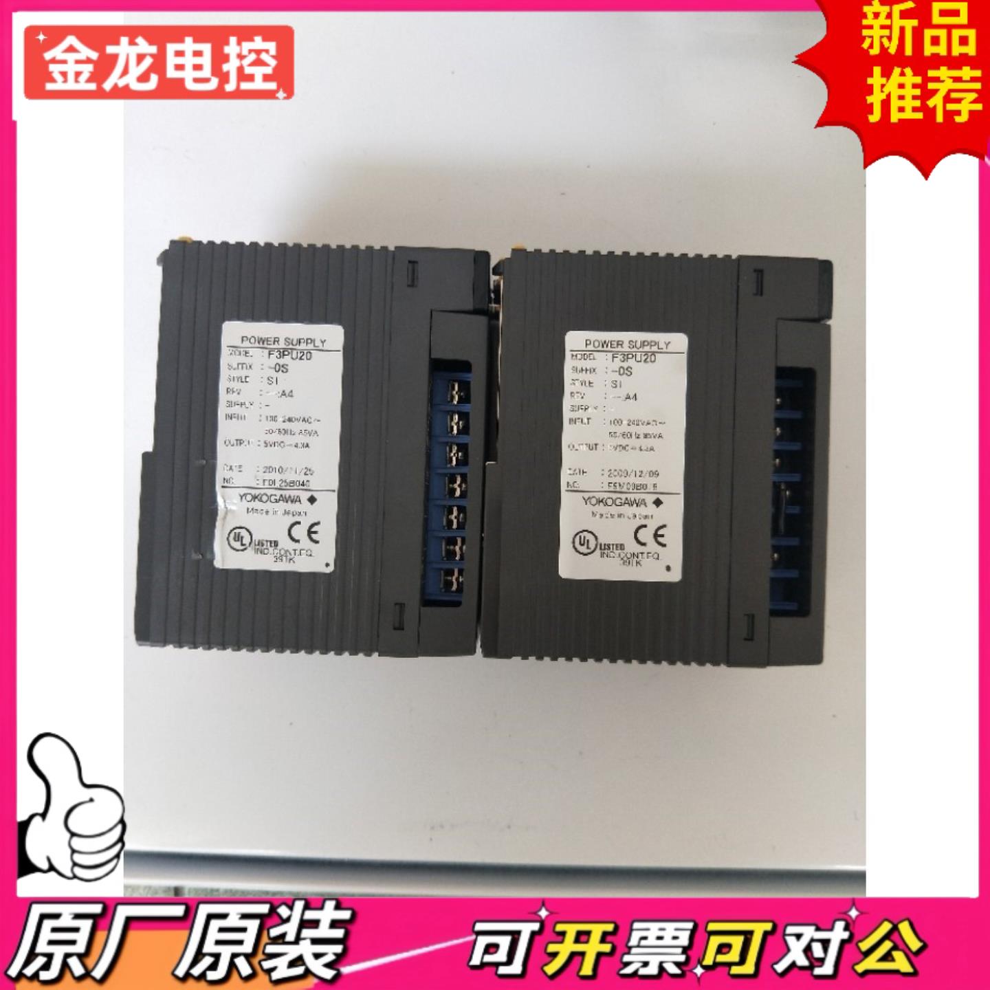 【议价JL】拆机正品 F3PU20-0S F3PU20-OS实物拍摄现货