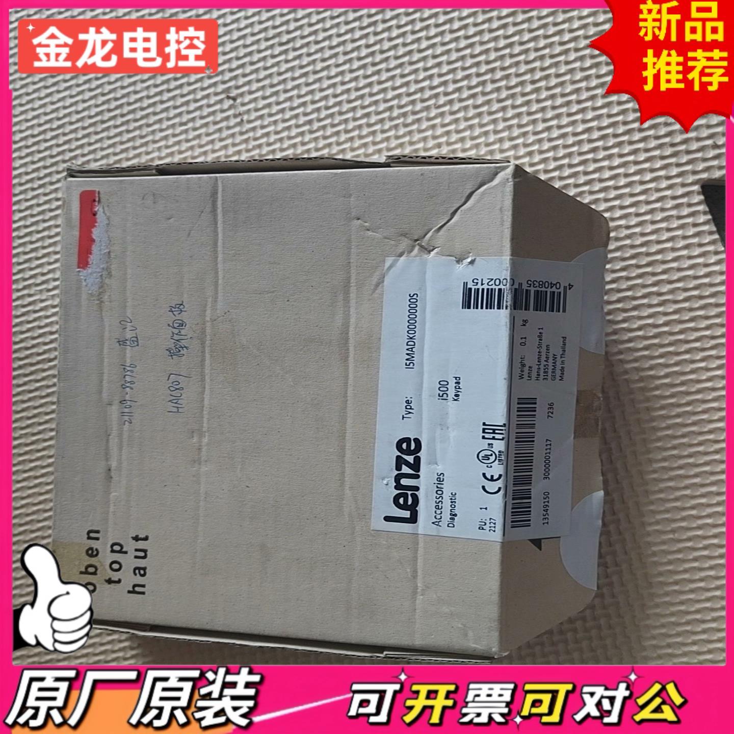 【议价JL】伦茨面板I5MADK0000000S实物拍摄功能