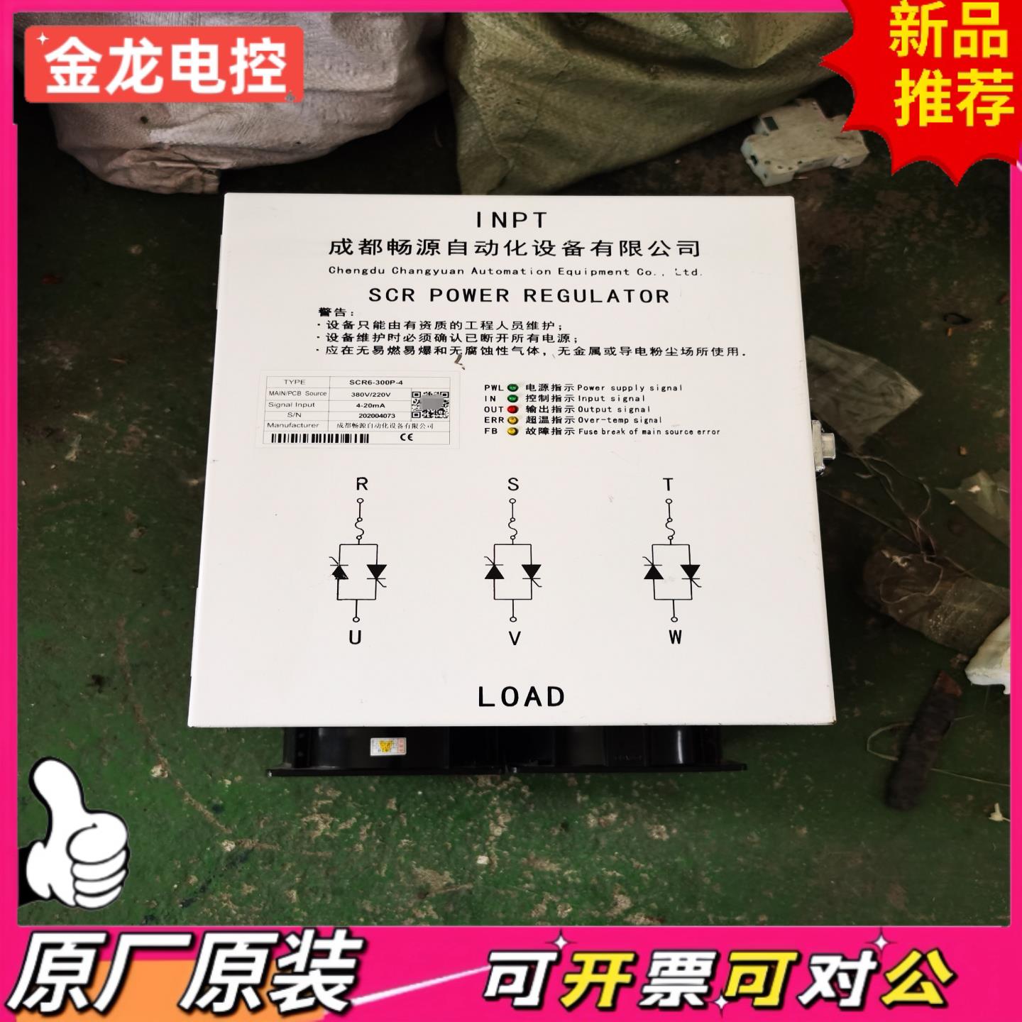 【议价JL】畅源三相调压器调功器300ASCR6一300P一4输入信
