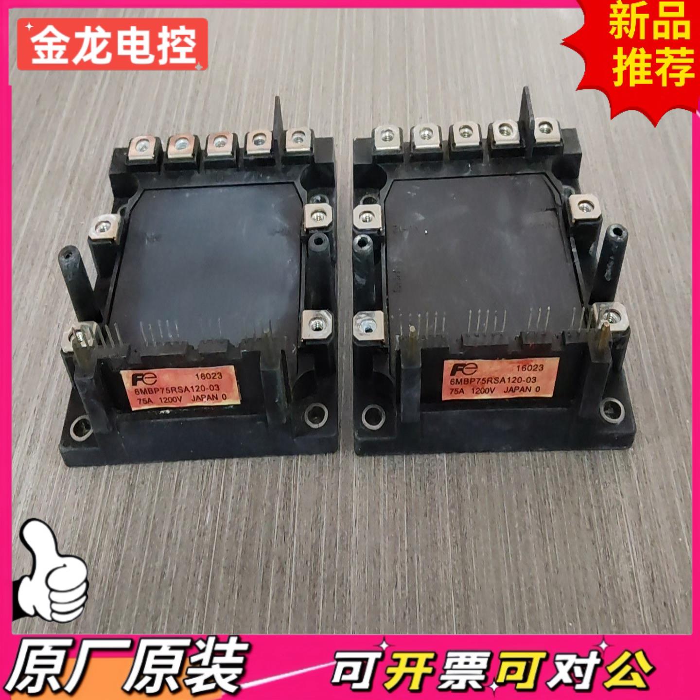 【议价JL】6MBP75RSA120 6MBP75RSA120-01 6