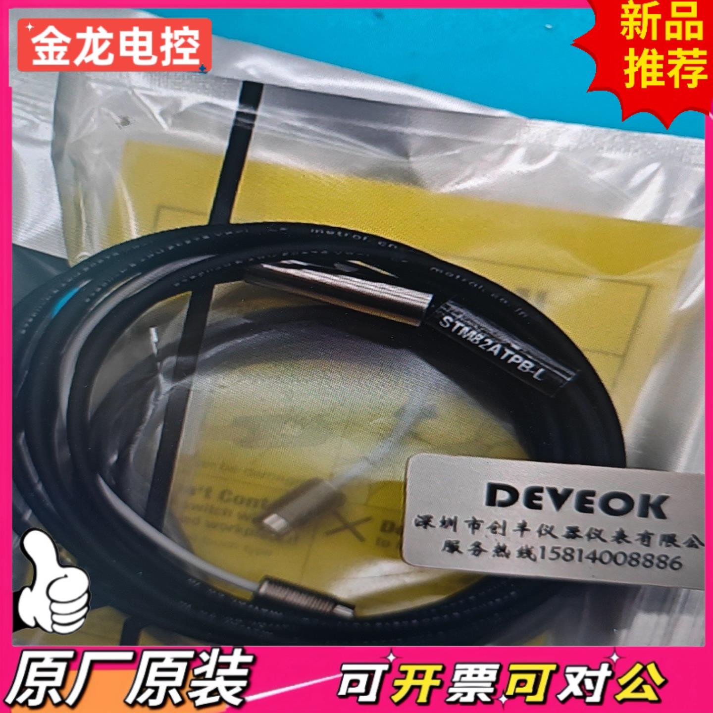 【议价JL】数据线STM82ATPB-L现货METROL美德龙P10D