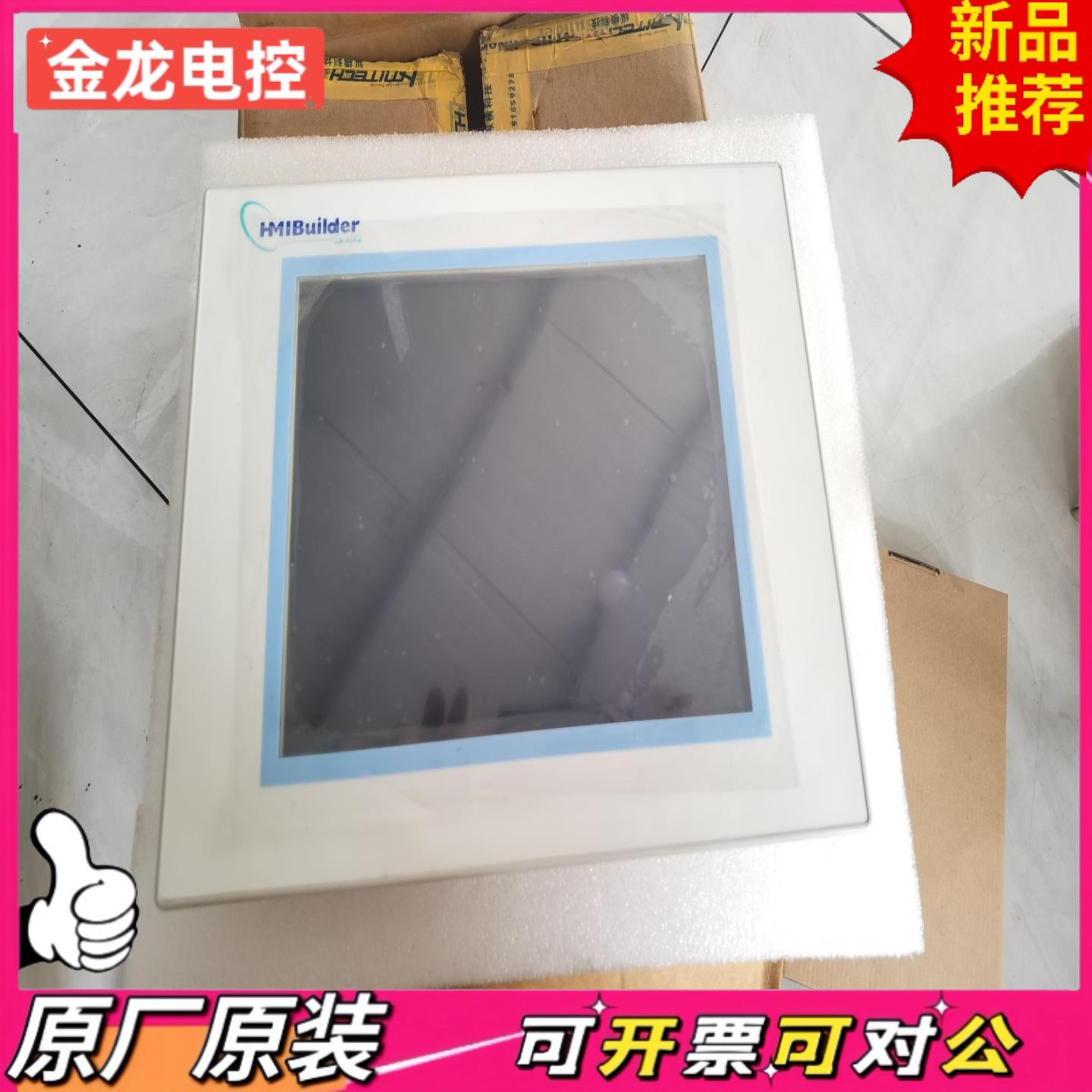 【议价JL】纵横科技触摸屏TPC105TD-e