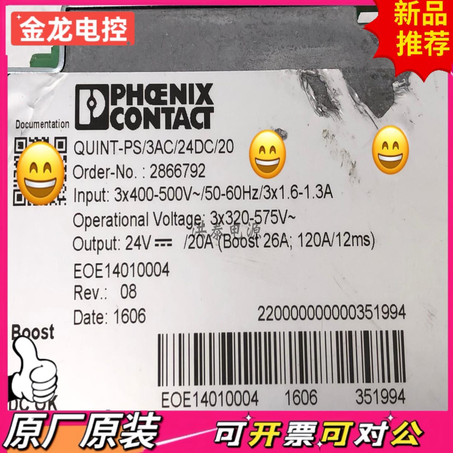 【议价JL】菲尼克斯QUINT-PS3AC24DC20 24V2