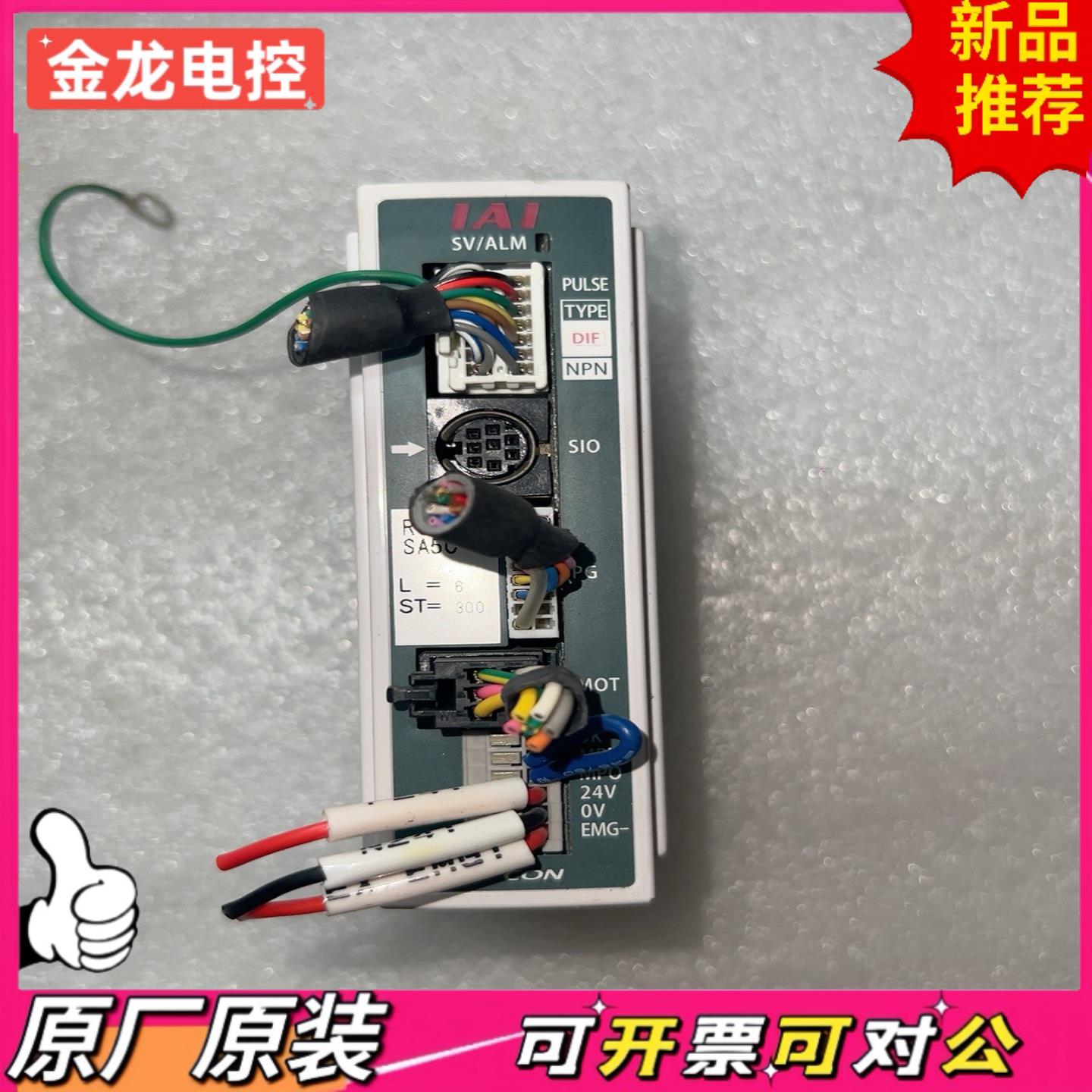 【议价JL】IAI原装进口电缸控制器RCP2-SA5C型号RCP2-S