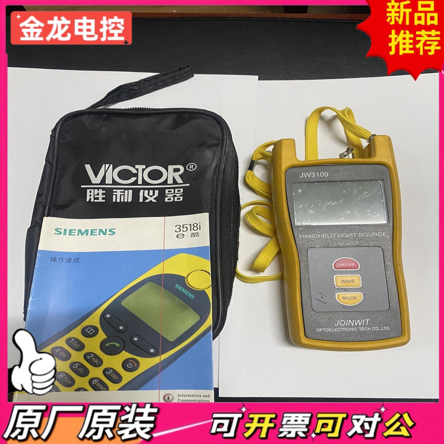 【议价JL】嘉慧JW3109-FP-1315 单模稳定光源-7dbm