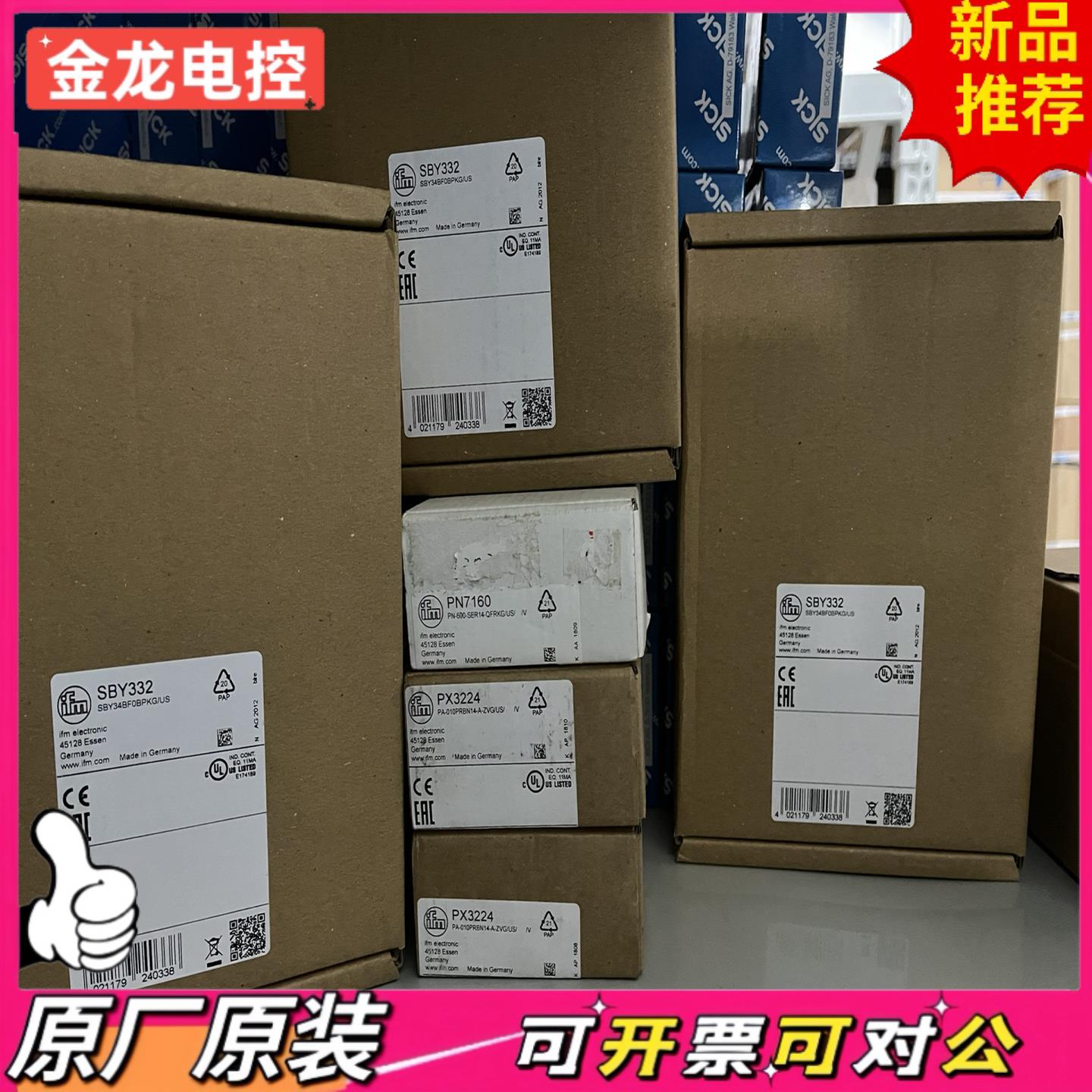【议价JL】SBY332  pn7160  PX3224   OGP10