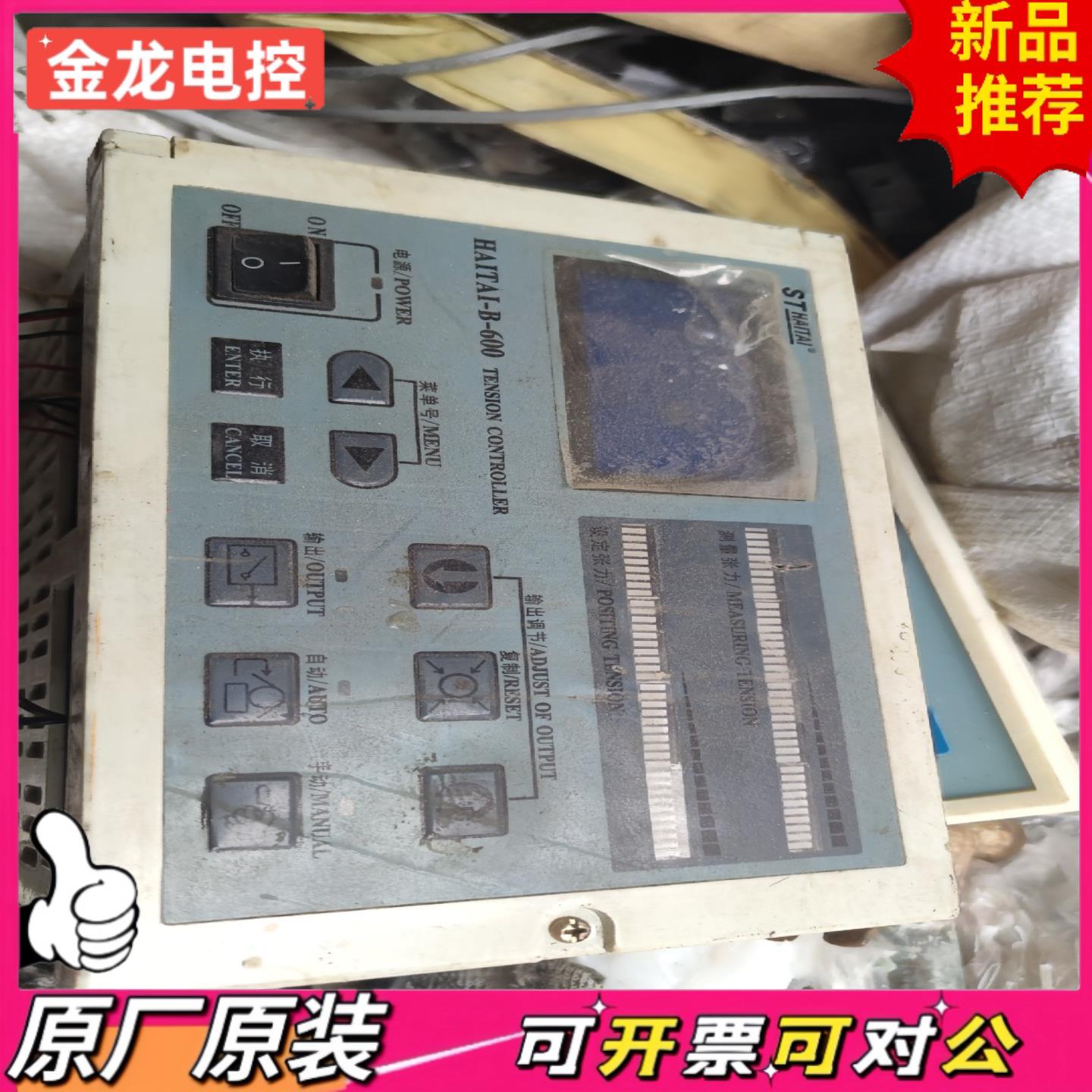 【议价JL】HAITAI-B-600需要的私聊我