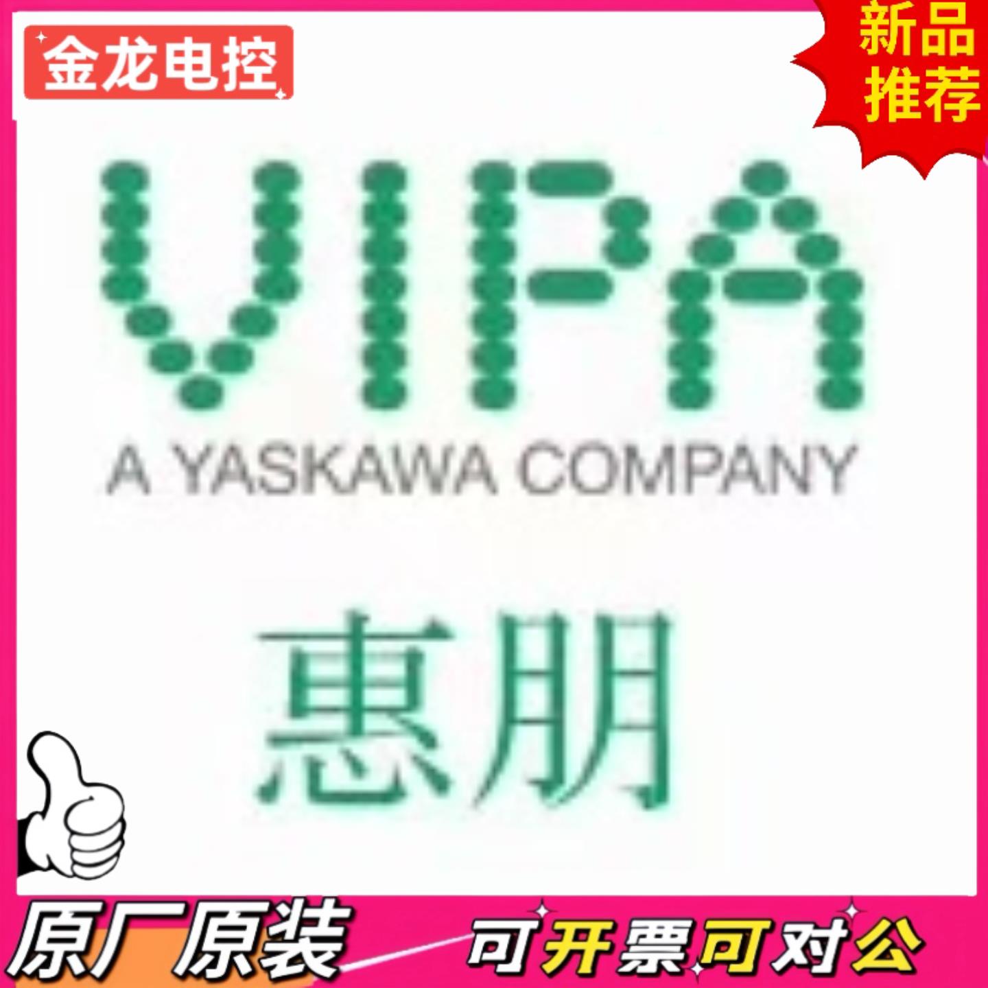 【议价JL】安川接头VIPA 972-0DP01