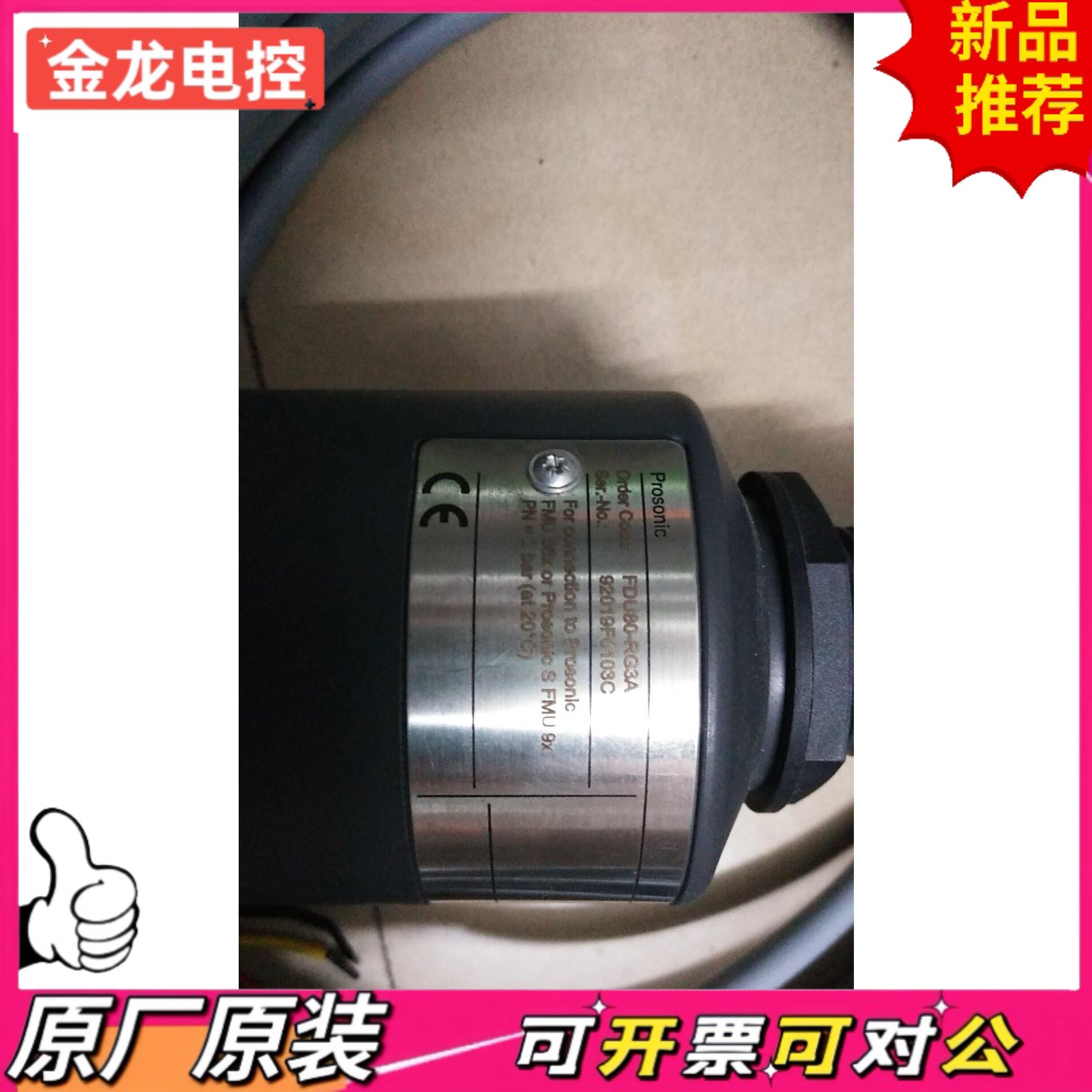 【议价JL】全新无包装正品 FDU80-RG3A 现货*