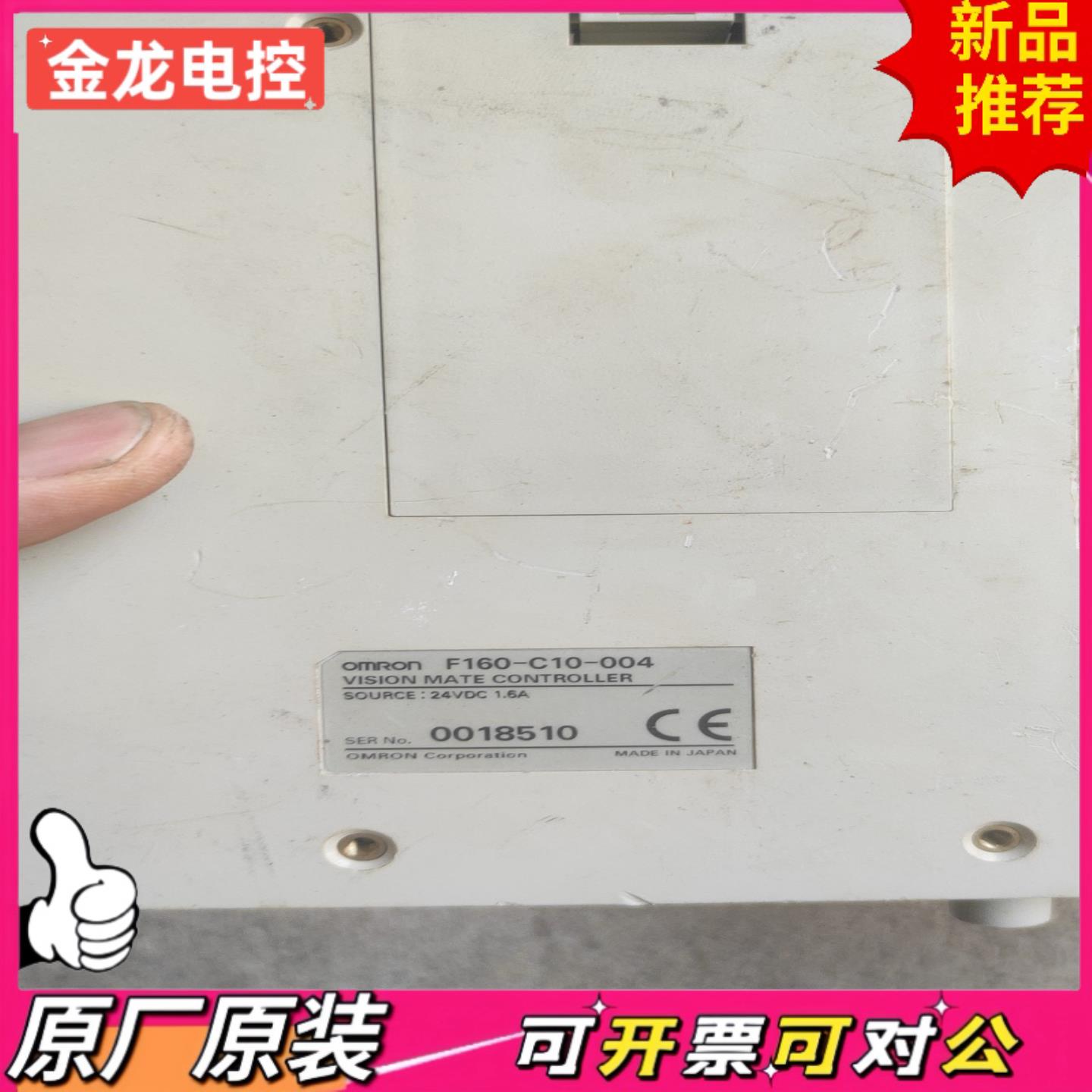 【议价JL】OMRON F160-C10-004